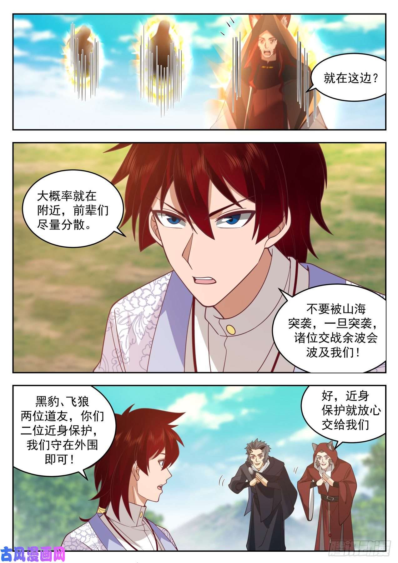 万族之劫星落山篇-出手！！