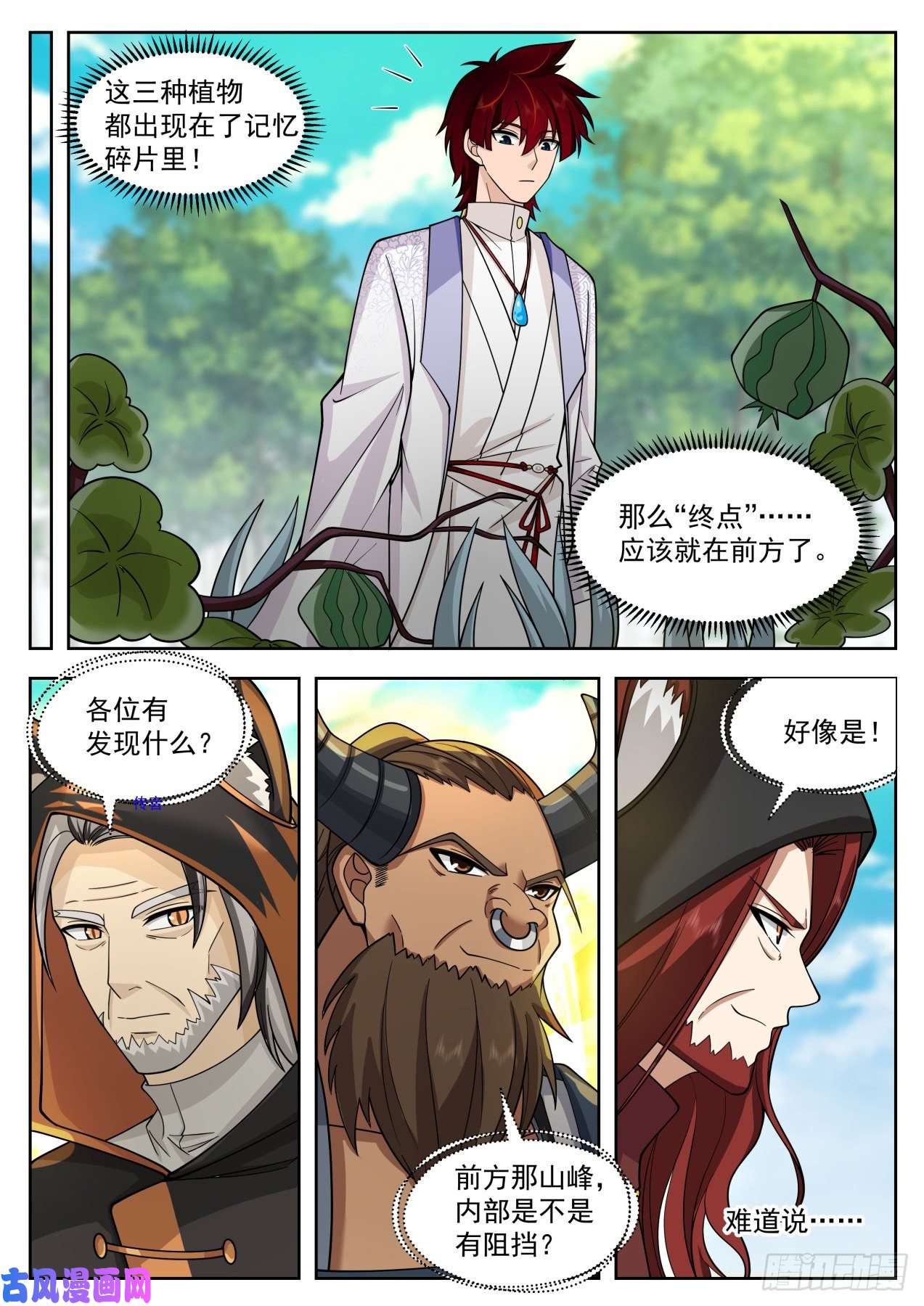 万族之劫星落山篇-出手！！