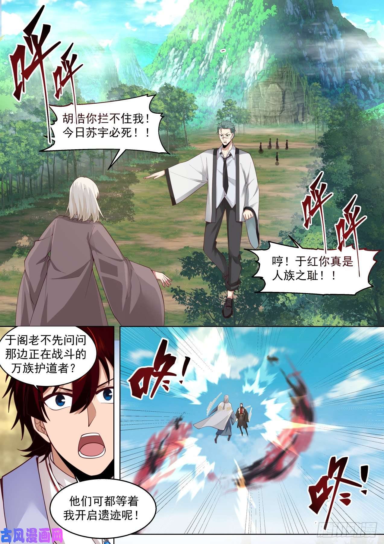 万族之劫星落山篇-不要隐藏了速度动手！