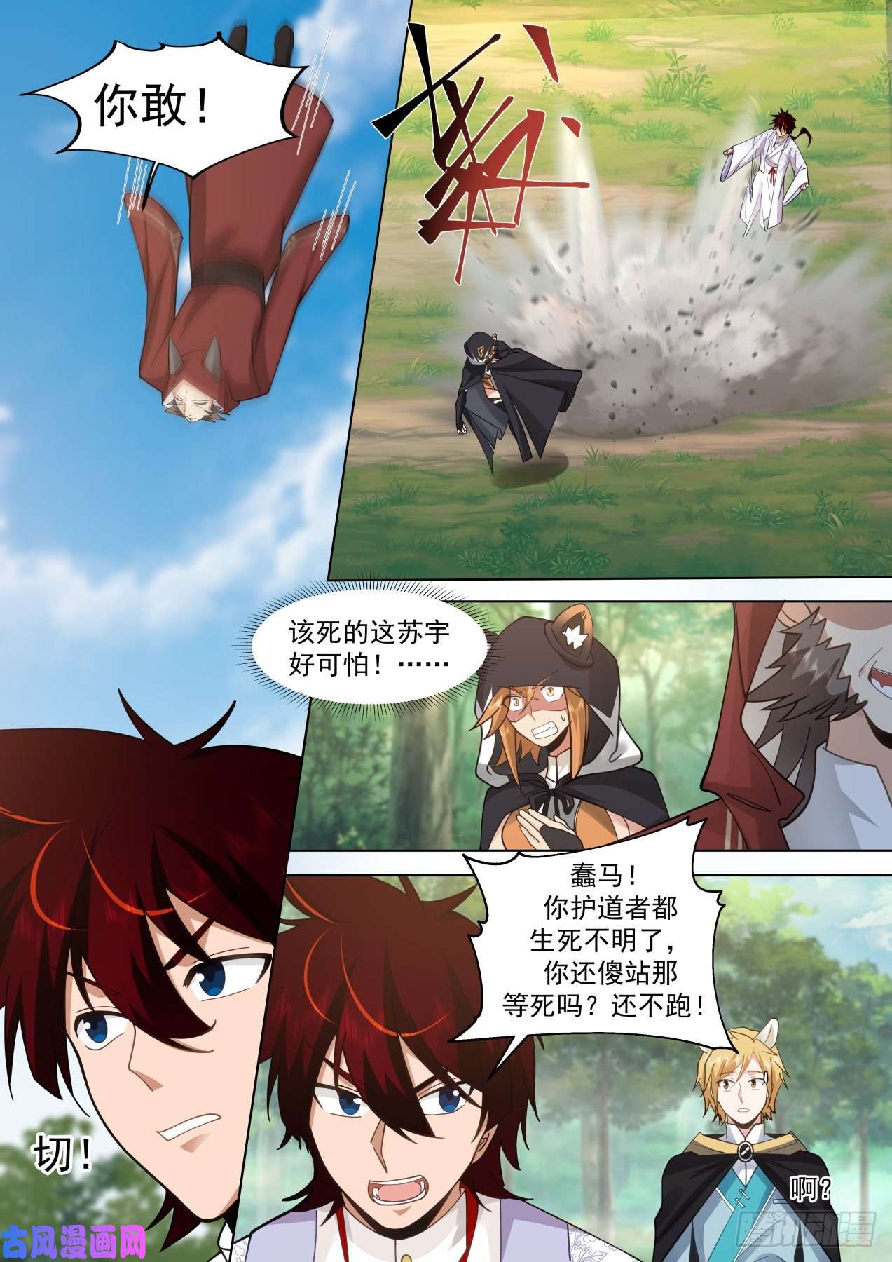 万族之劫星落山篇-不要隐藏了速度动手！