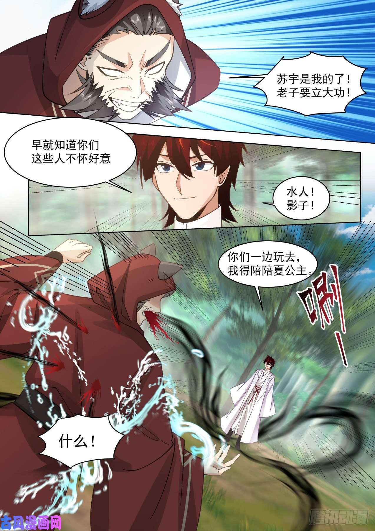 万族之劫星落山篇-不要隐藏了速度动手！