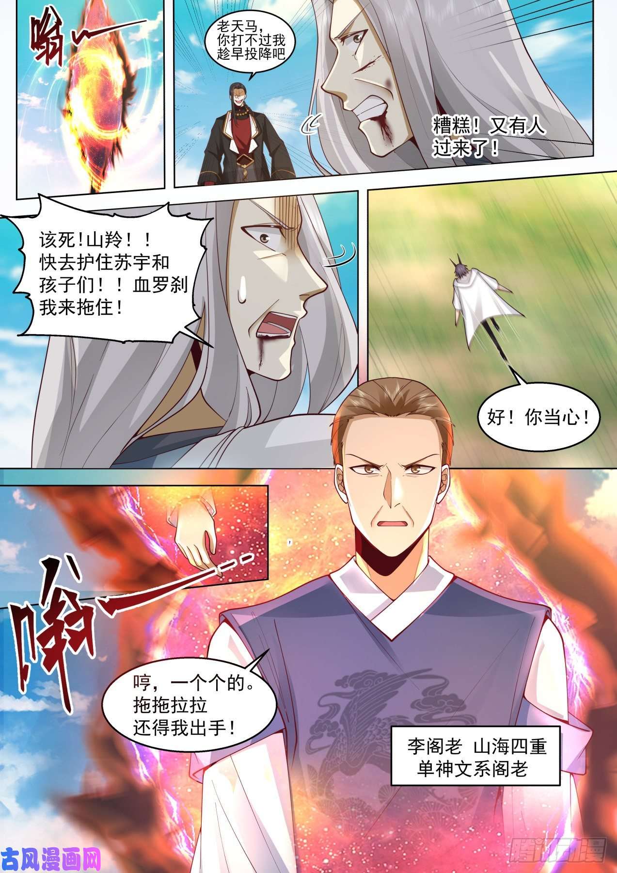 万族之劫星落山篇-不要隐藏了速度动手！