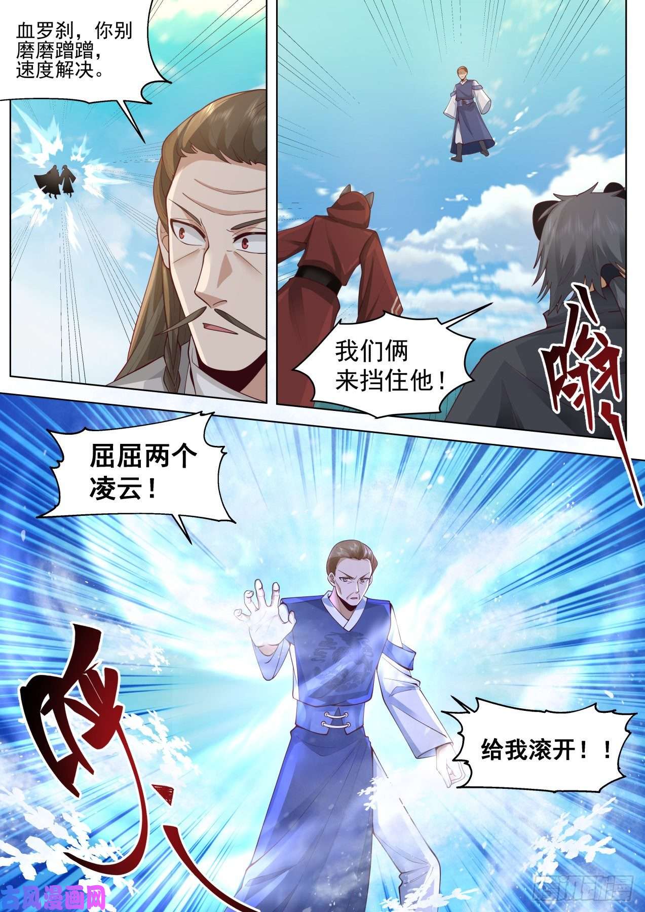 万族之劫星落山篇-不要隐藏了速度动手！