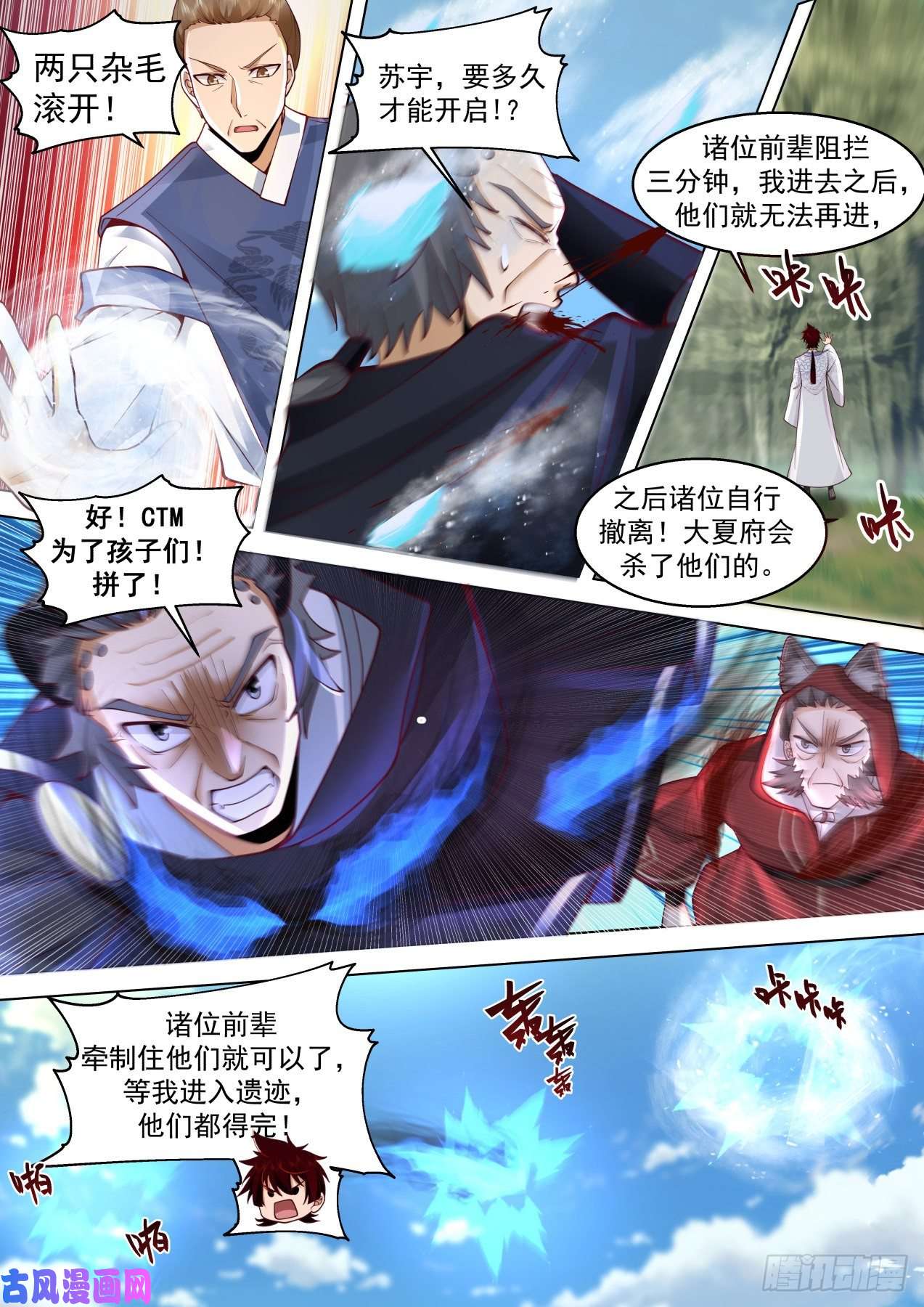 万族之劫星落山篇-不要隐藏了速度动手！