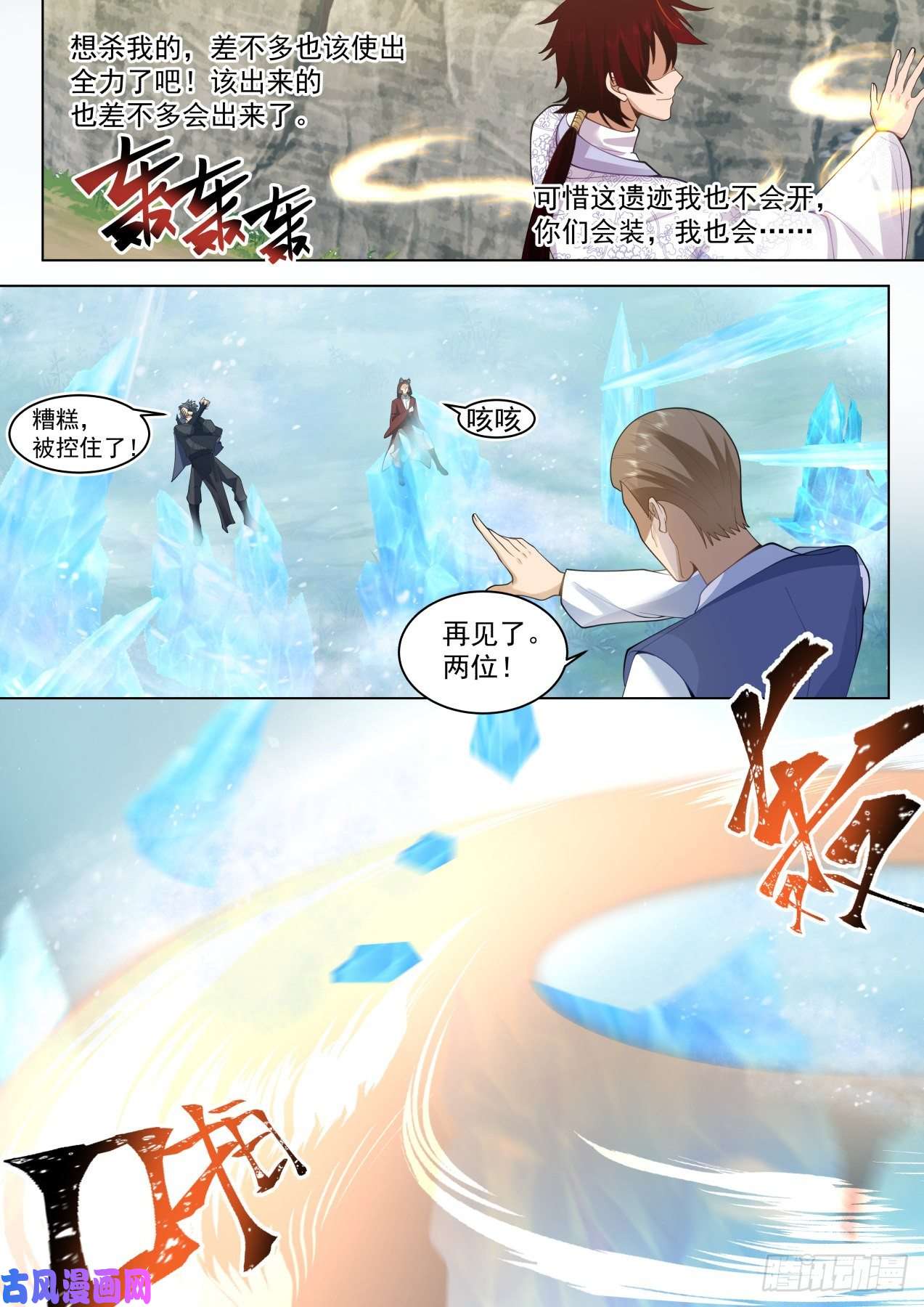 万族之劫星落山篇-不要隐藏了速度动手！