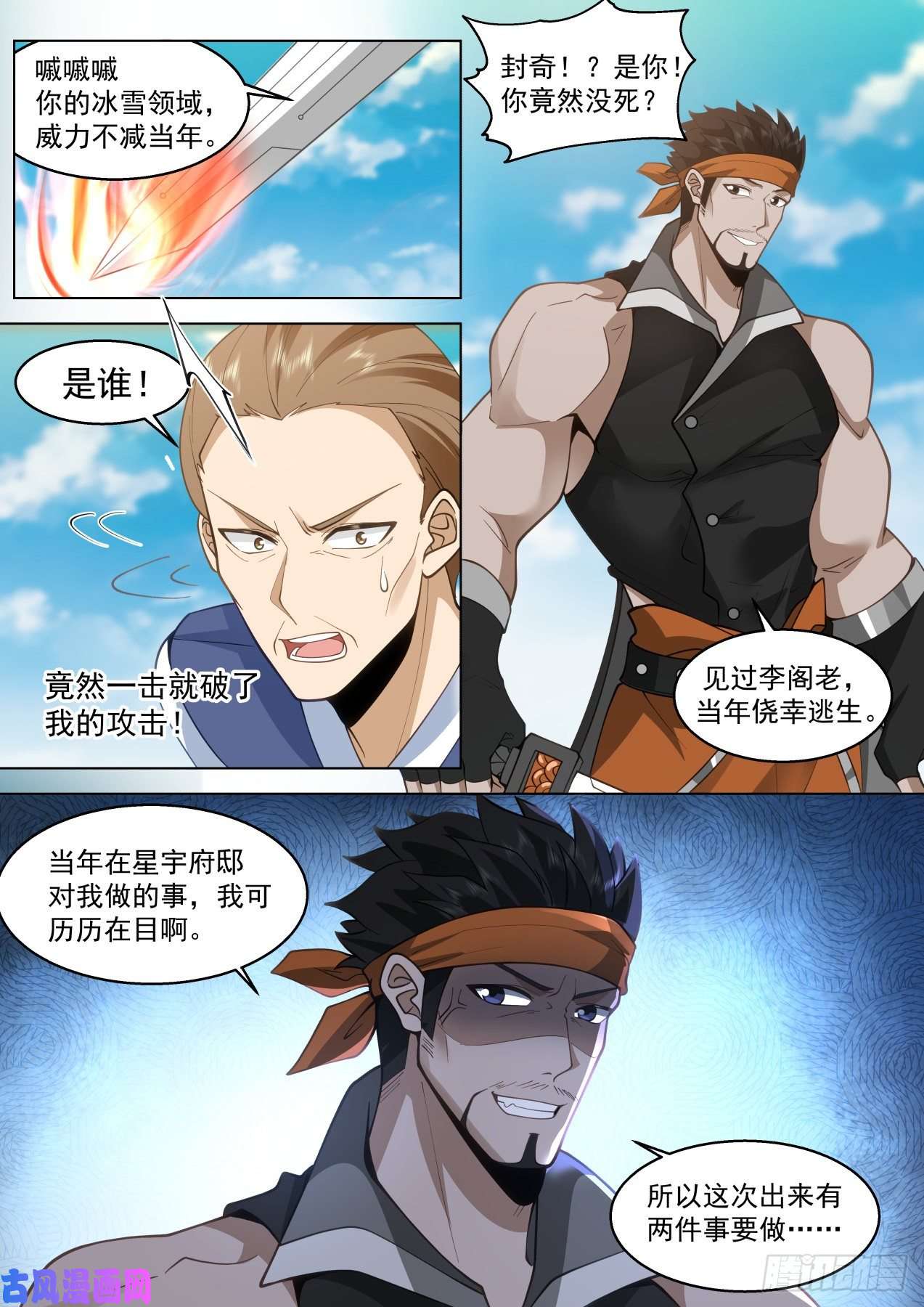 万族之劫星落山篇-不要隐藏了速度动手！