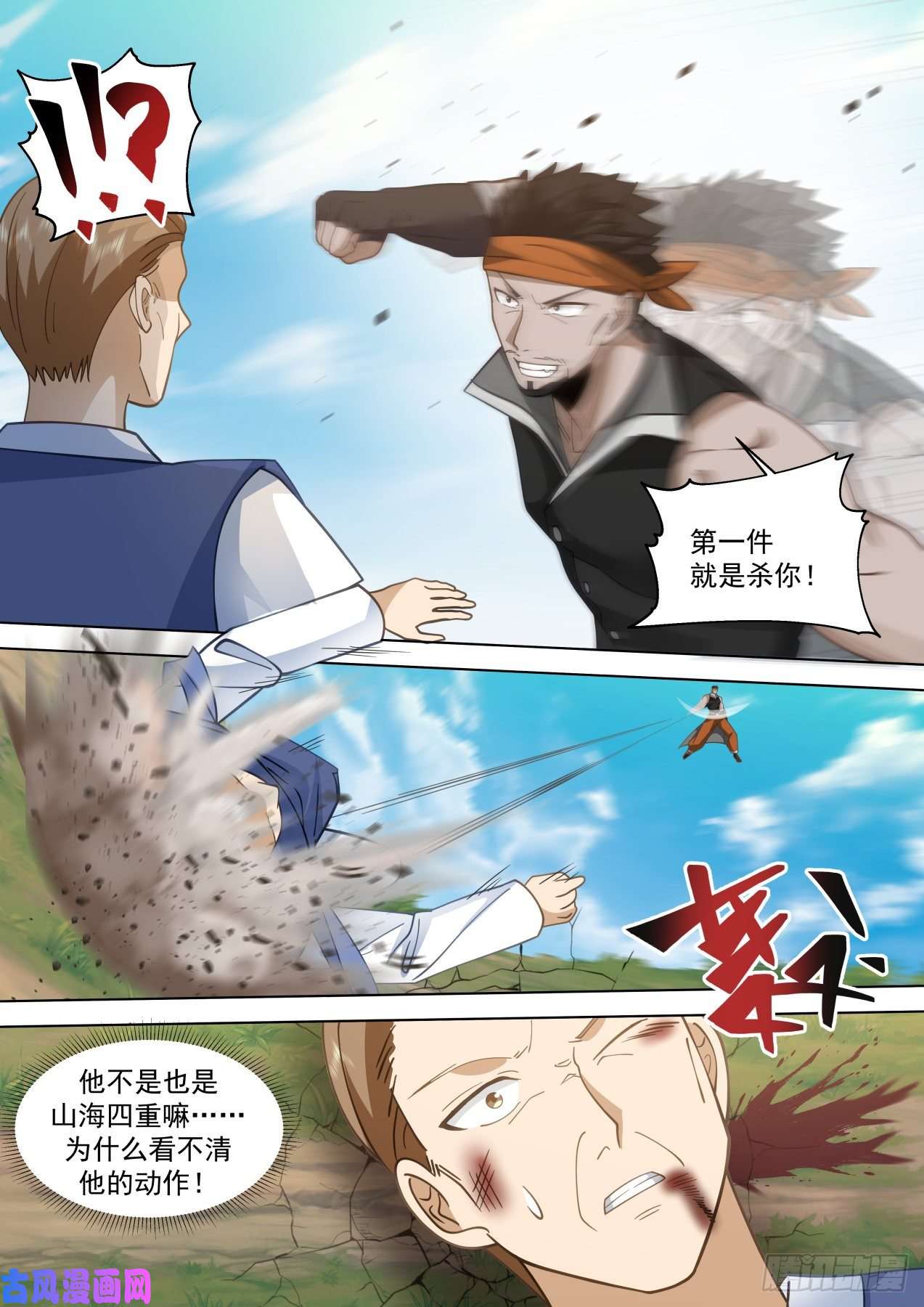 万族之劫星落山篇-不要隐藏了速度动手！