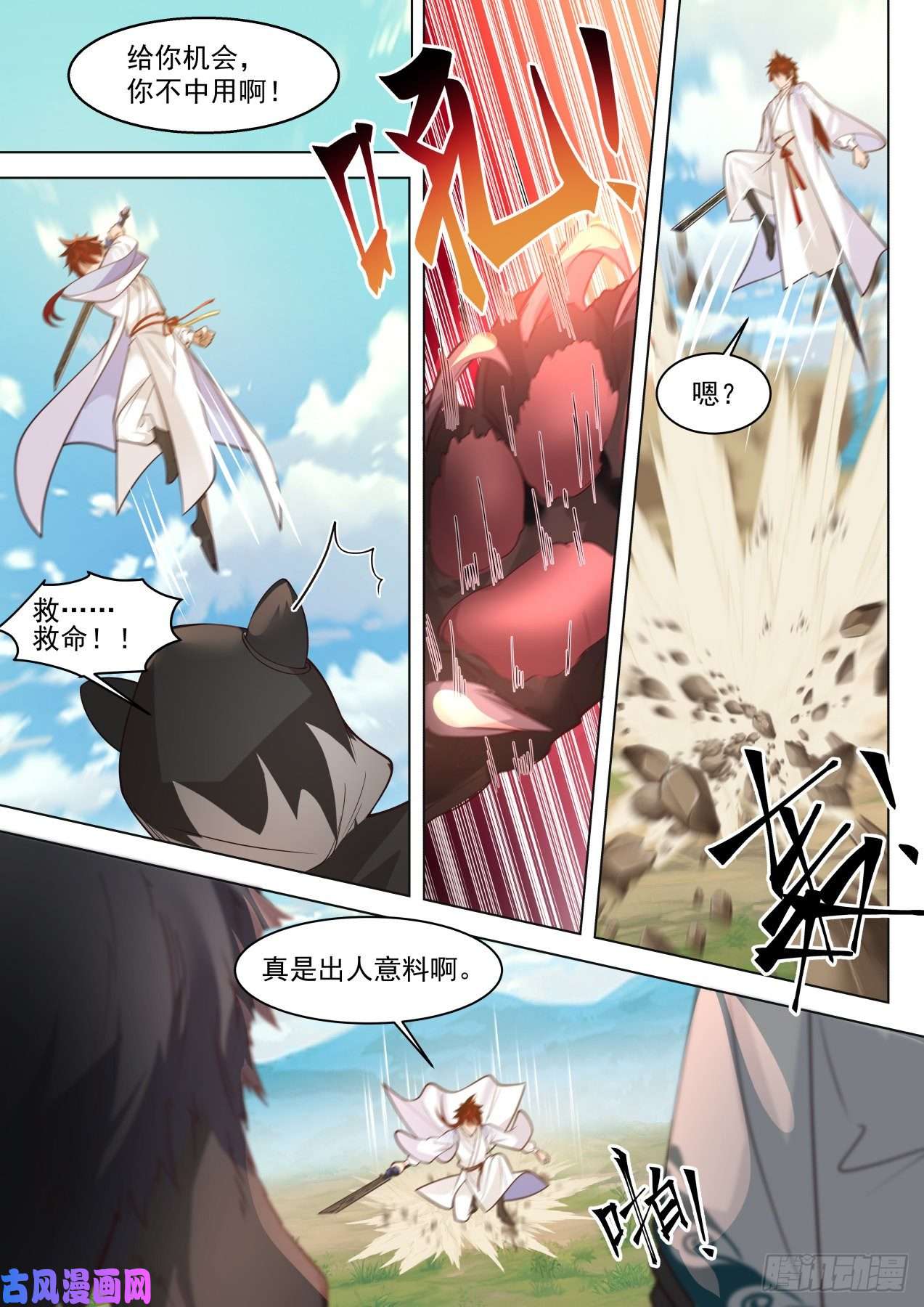 万族之劫星落山篇-夏青你是真的年轻