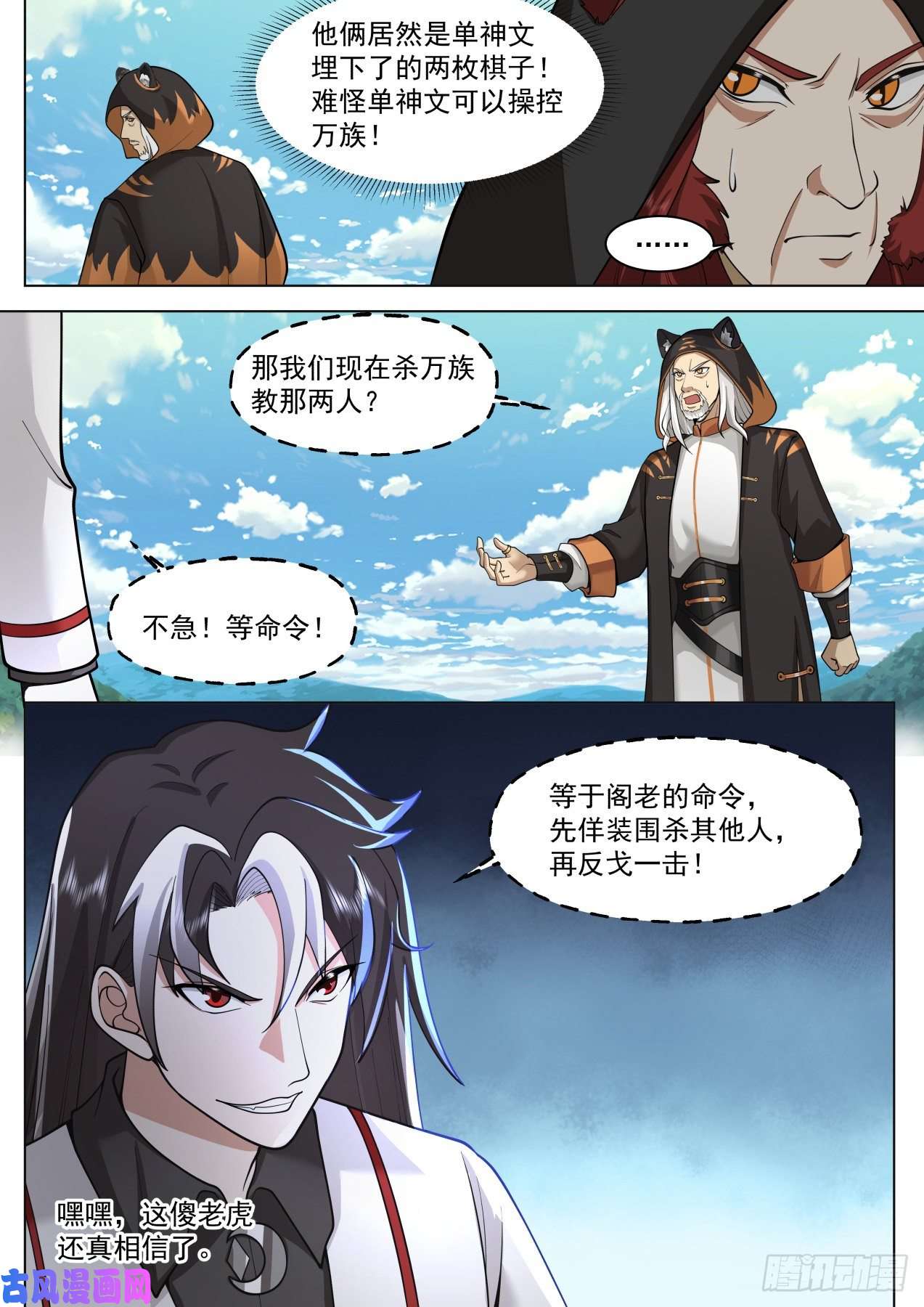 万族之劫星落山篇-夏青你是真的年轻