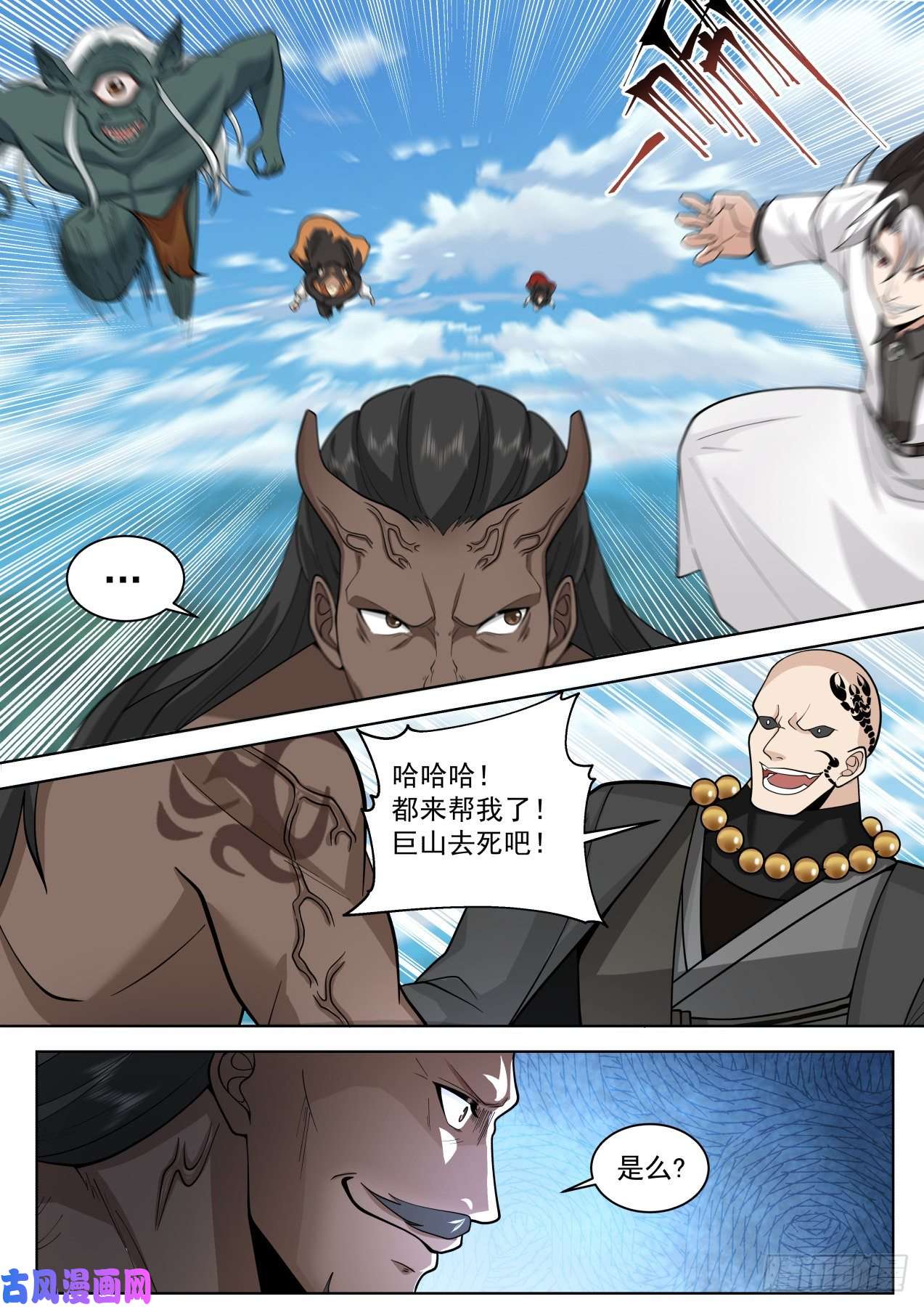 万族之劫星落山篇-夏青你是真的年轻