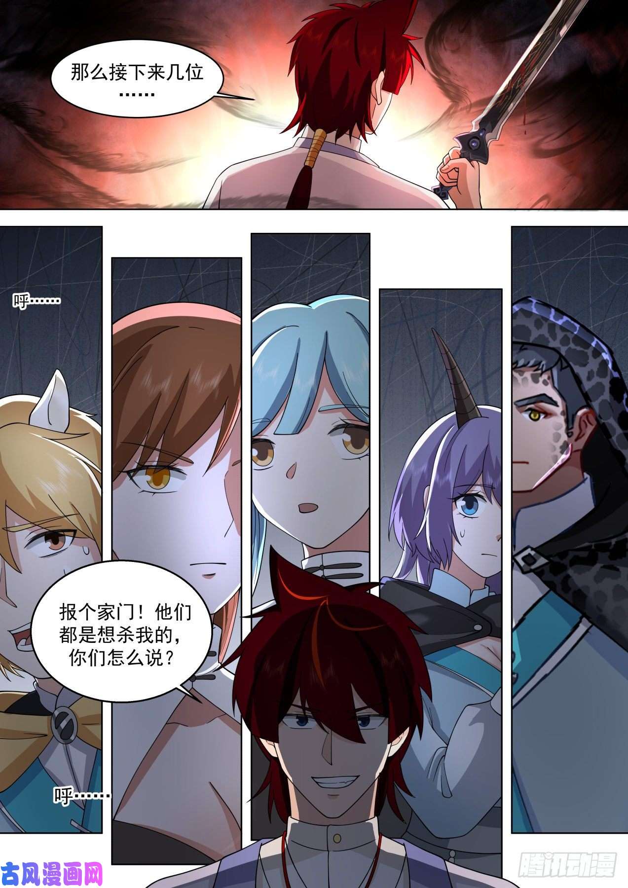 万族之劫星落山篇-屠戮殆尽