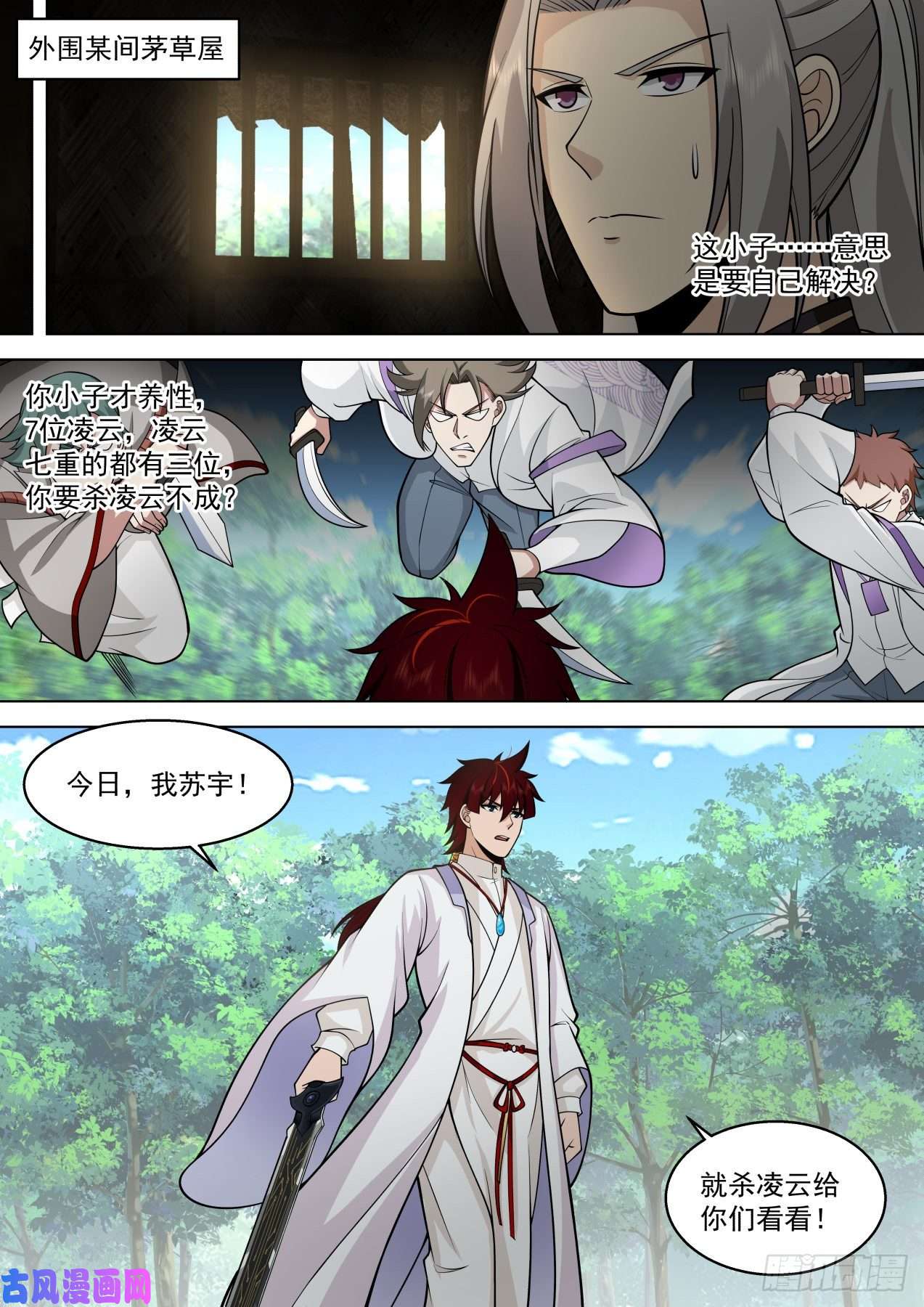 万族之劫星落山篇-始魔教主蓝天