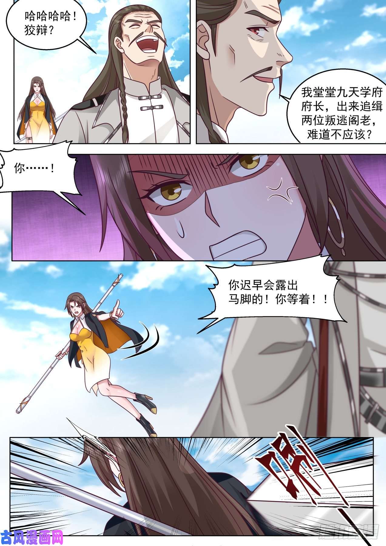 万族之劫星落山篇-始魔教主蓝天