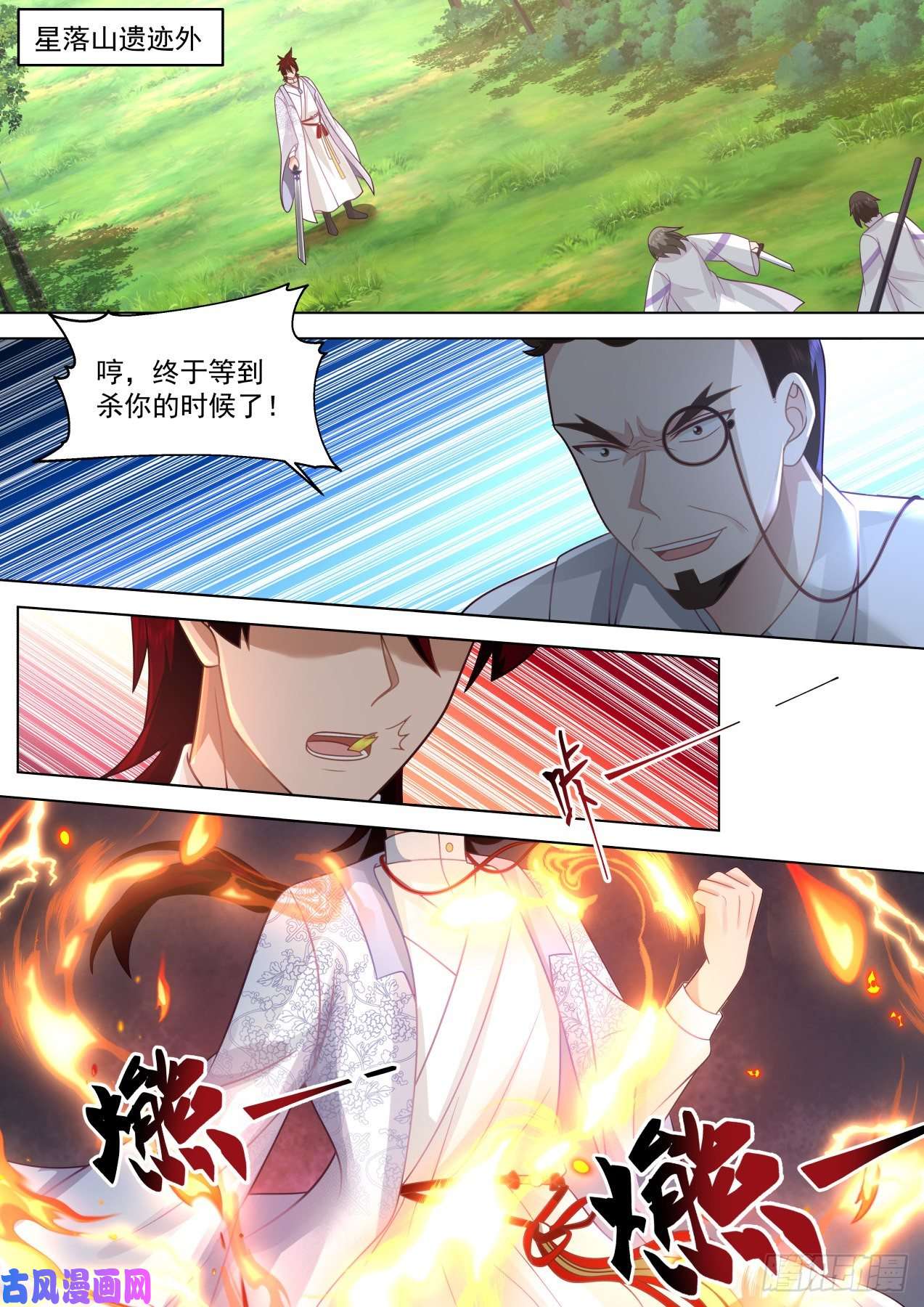 万族之劫星落山篇-1v7凌云？