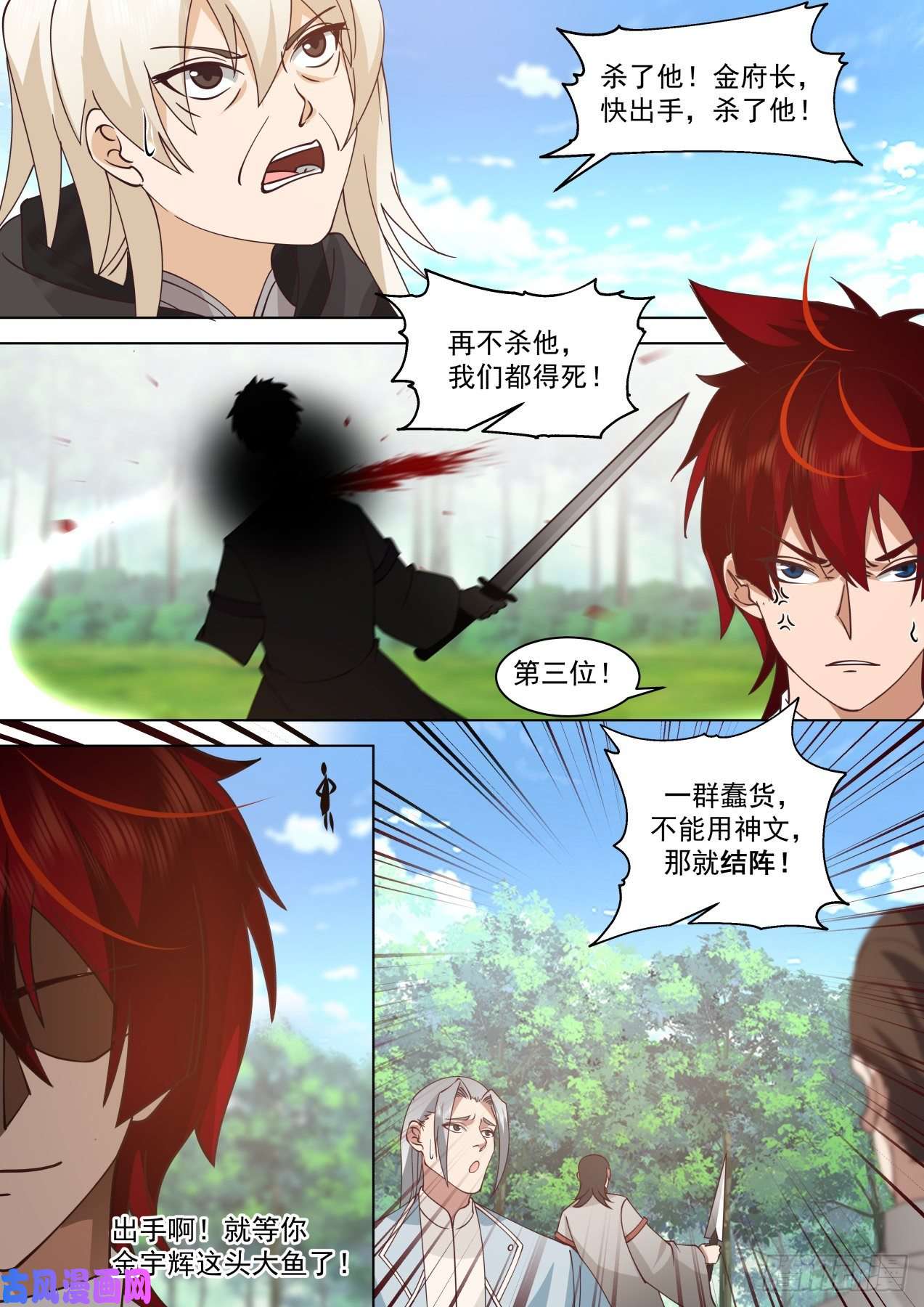 万族之劫星落山篇-1v7凌云？