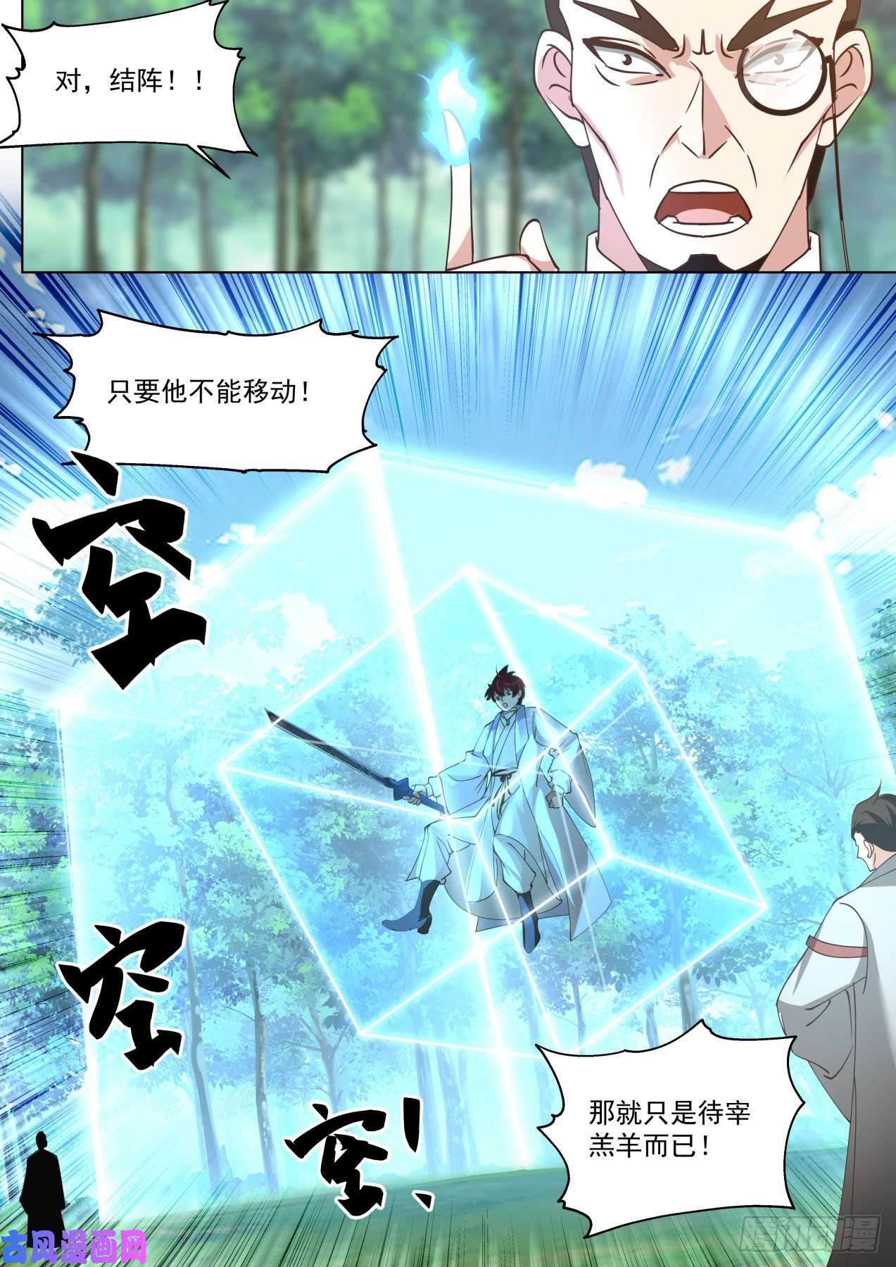 万族之劫星落山篇-1v7凌云？