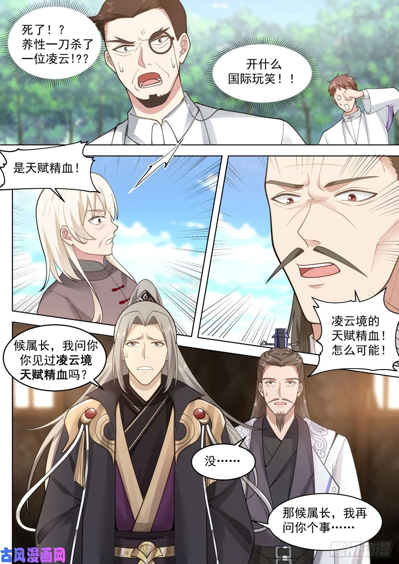 万族之劫星落山篇-1v7凌云？
