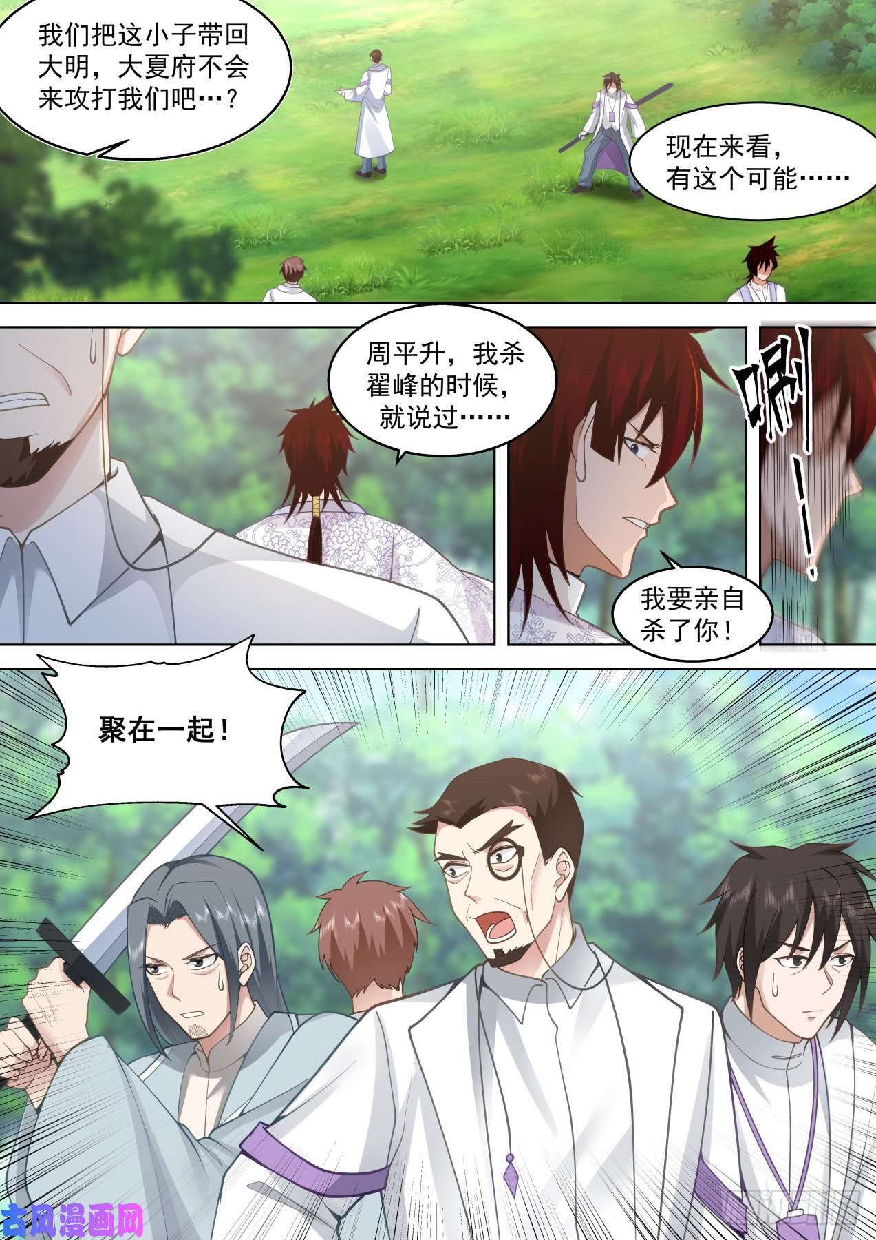 万族之劫星落山篇-1v7凌云？