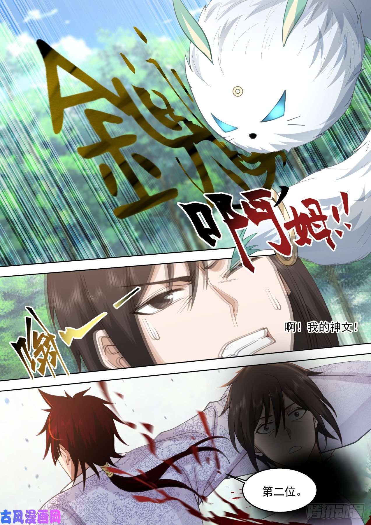 万族之劫星落山篇-1v7凌云？