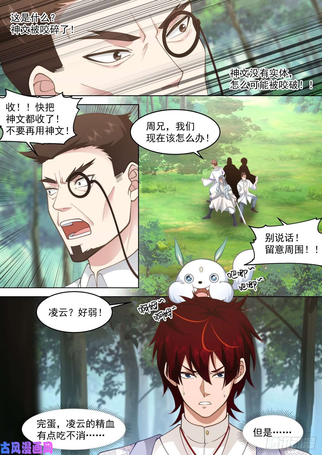 万族之劫星落山篇-1v7凌云？