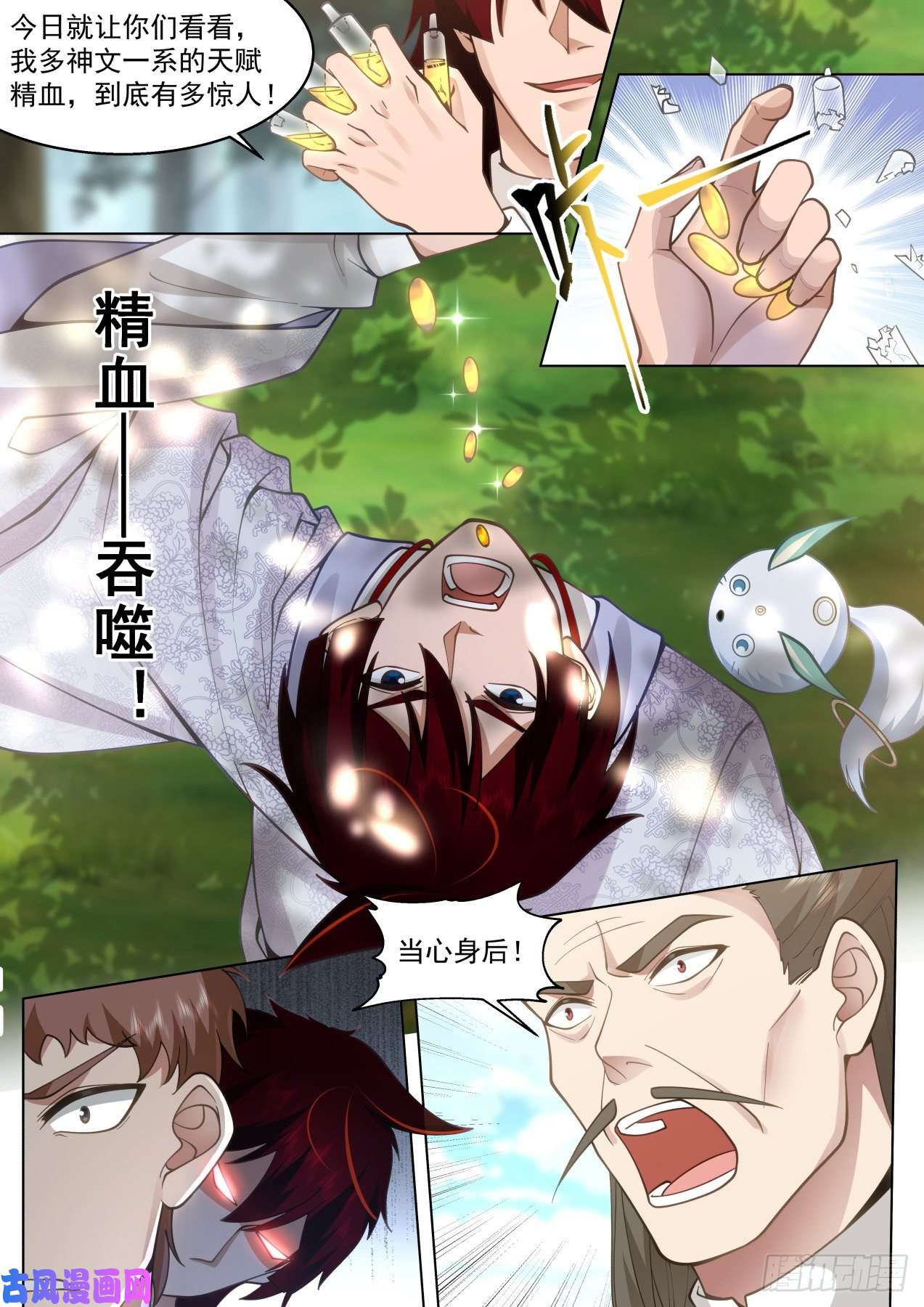 万族之劫星落山篇-1v7凌云？