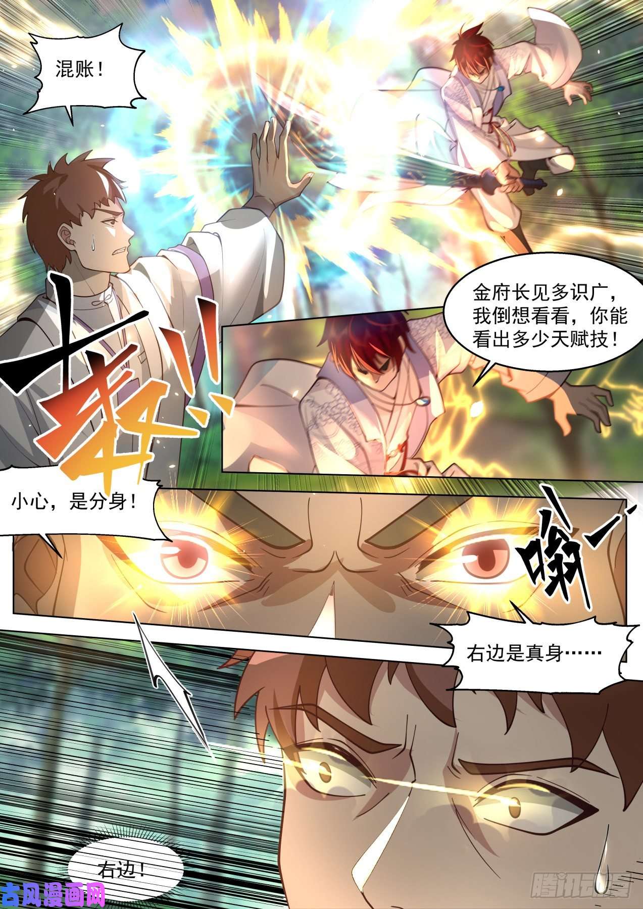 万族之劫星落山篇-1v7凌云？