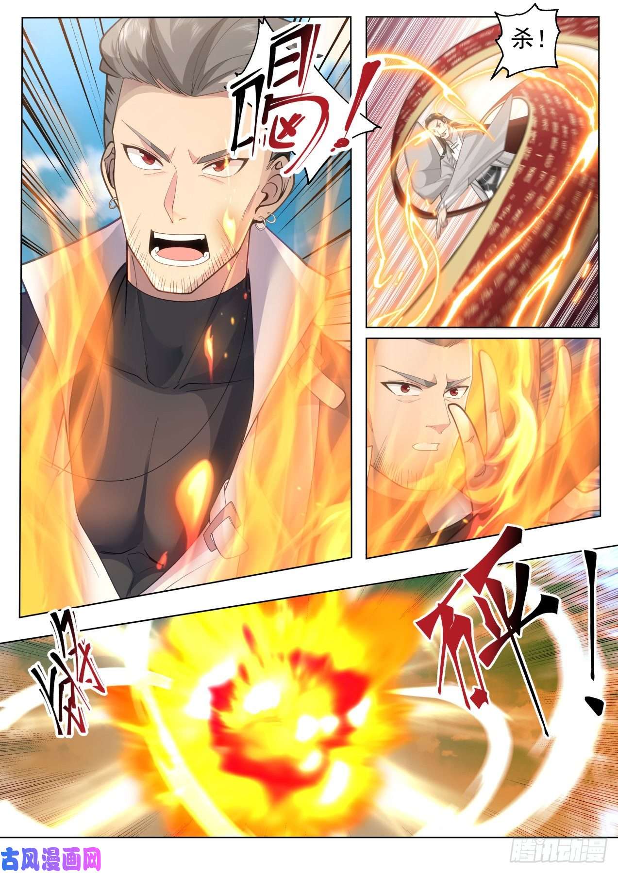 万族之劫星落山篇-四代府长大弟子！