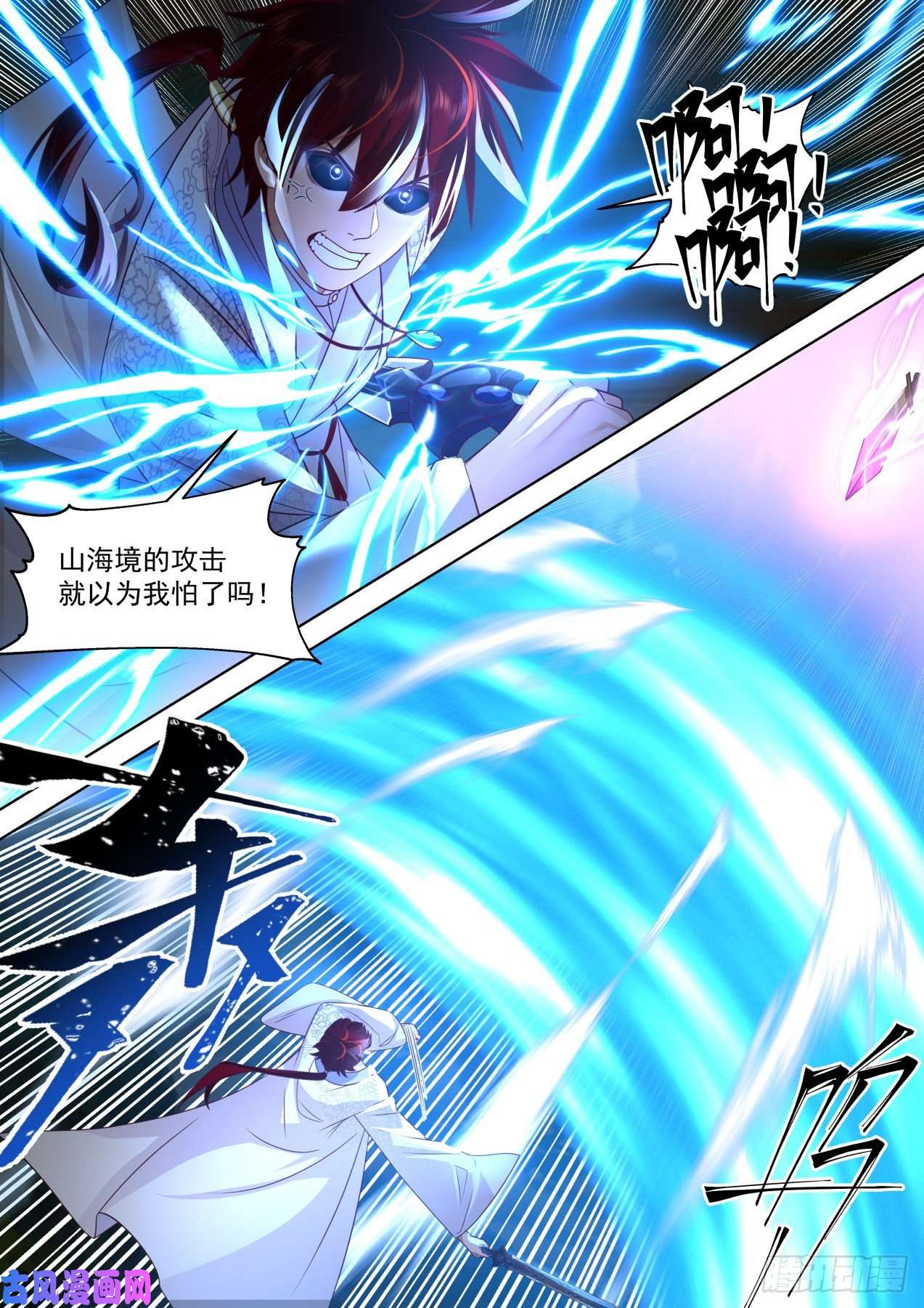 万族之劫星落山篇-108窍文诀融合！