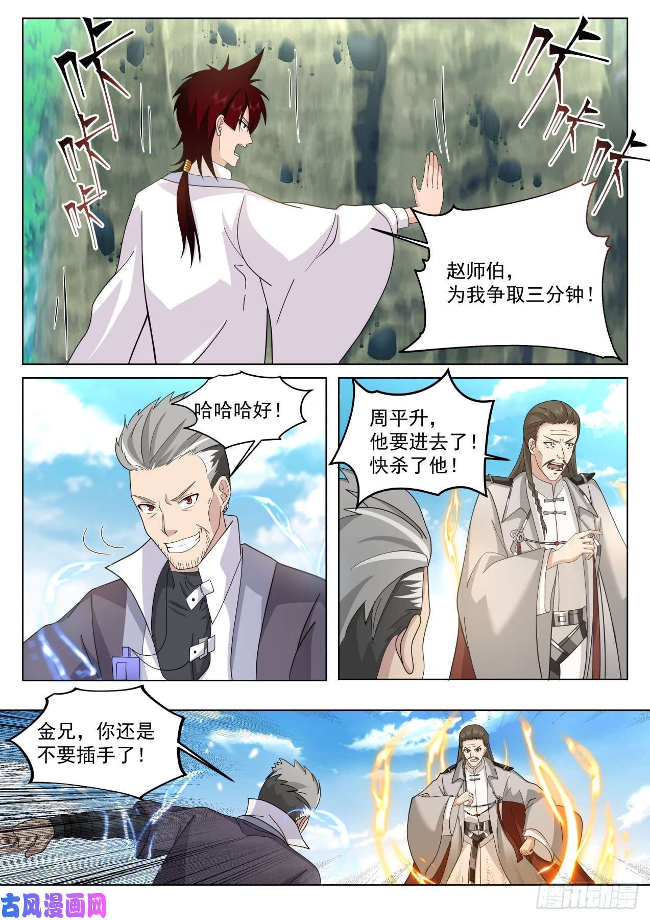 万族之劫星落山篇-108窍文诀融合！