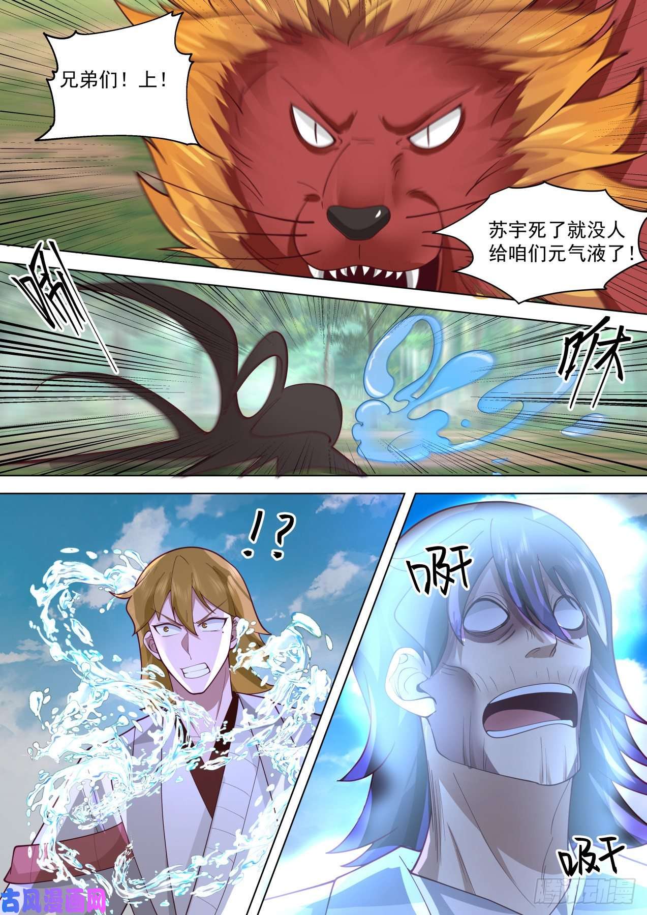 万族之劫星落山篇-108窍文诀融合！