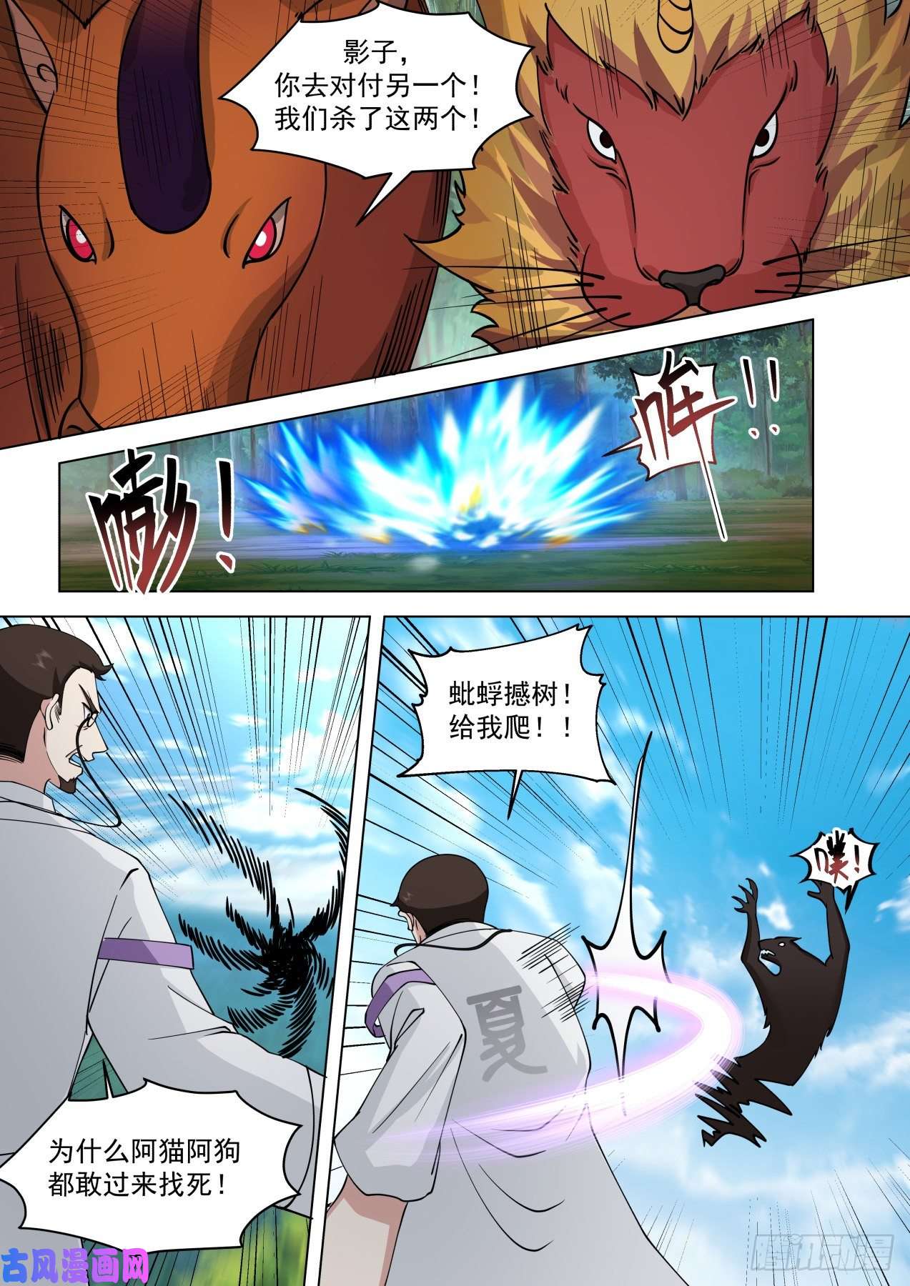 万族之劫星落山篇-108窍文诀融合！