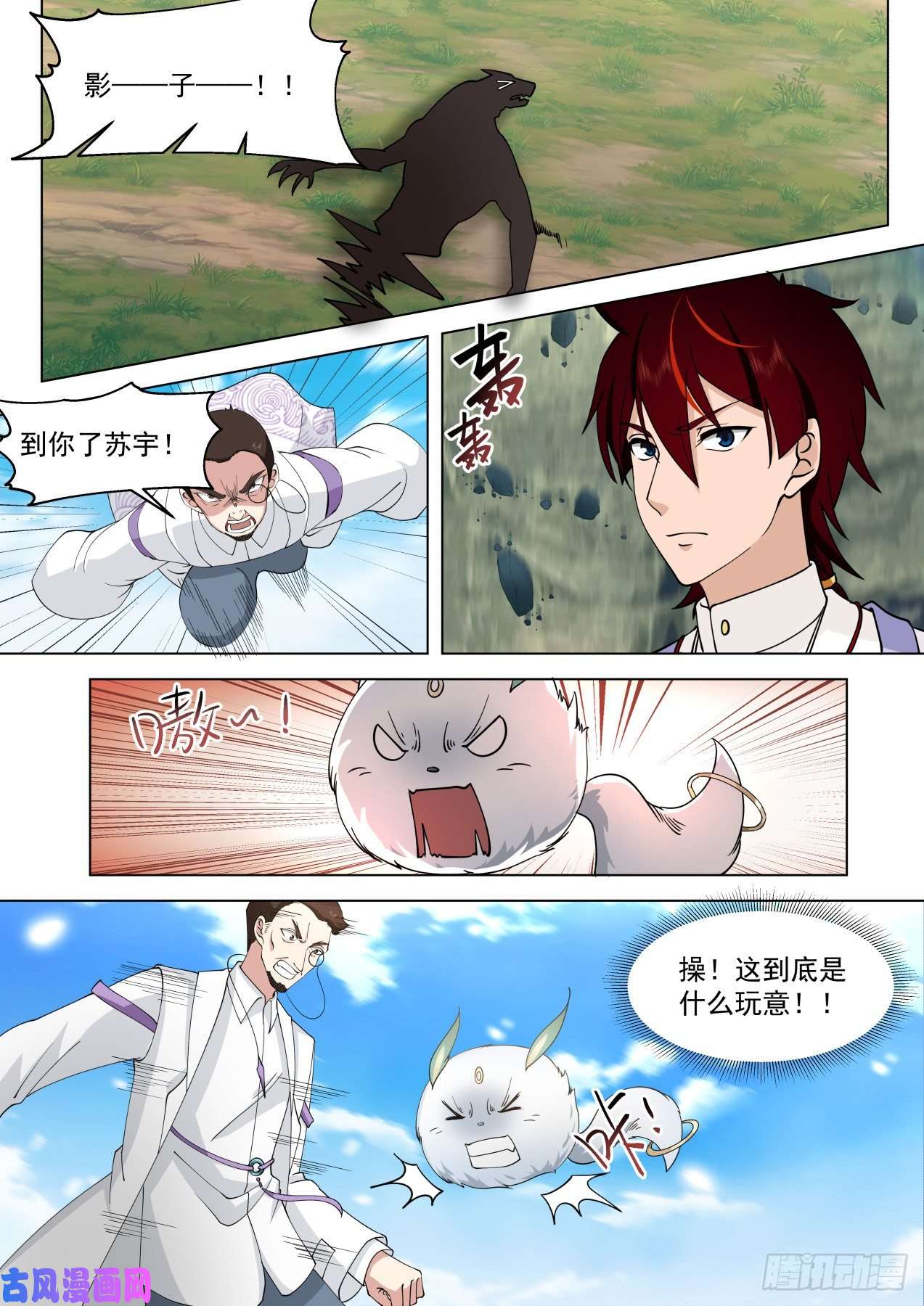 万族之劫星落山篇-108窍文诀融合！