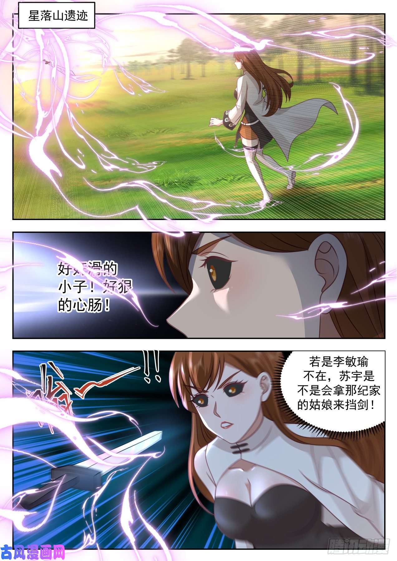 万族之劫星落山篇-借刀杀人