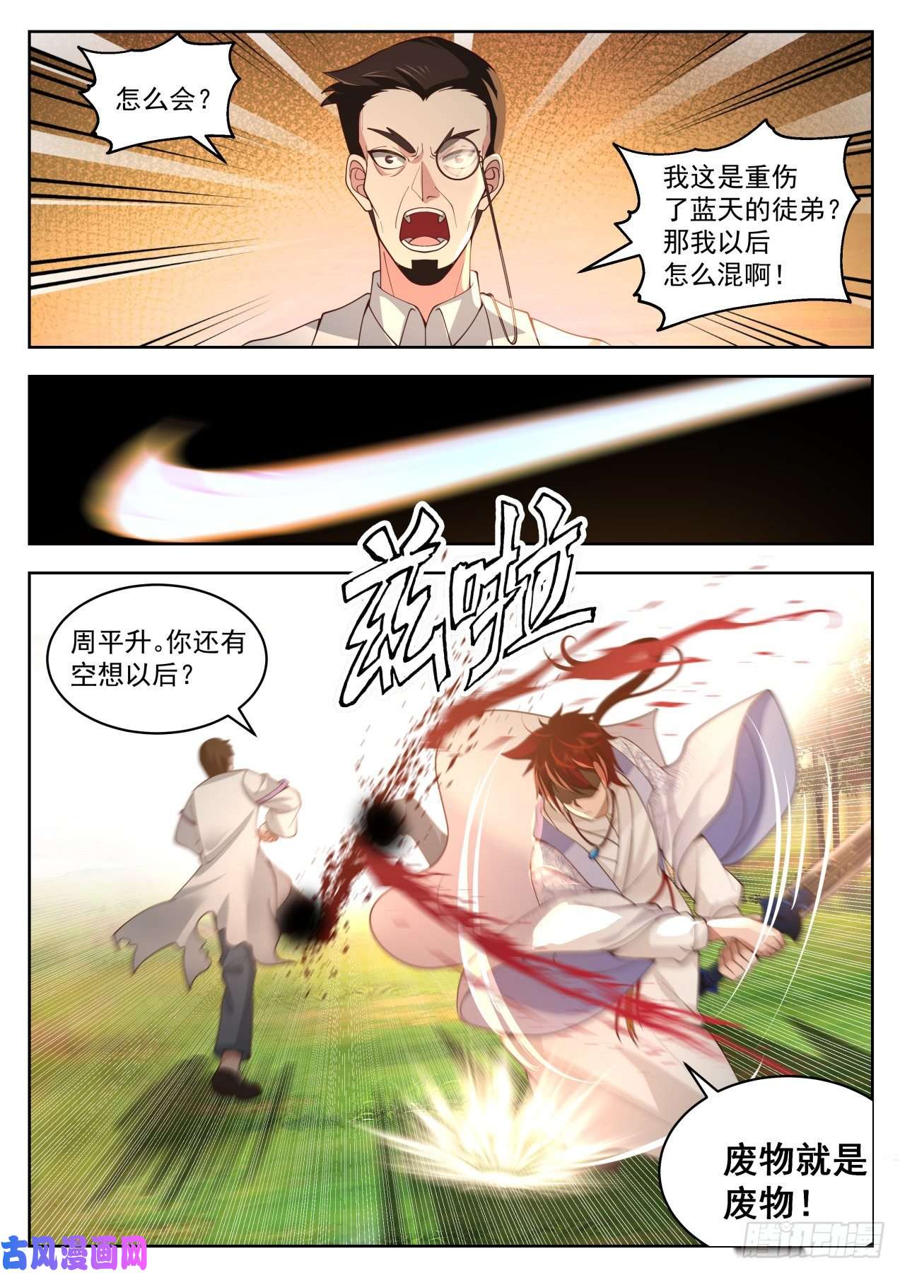 万族之劫星落山篇-借刀杀人