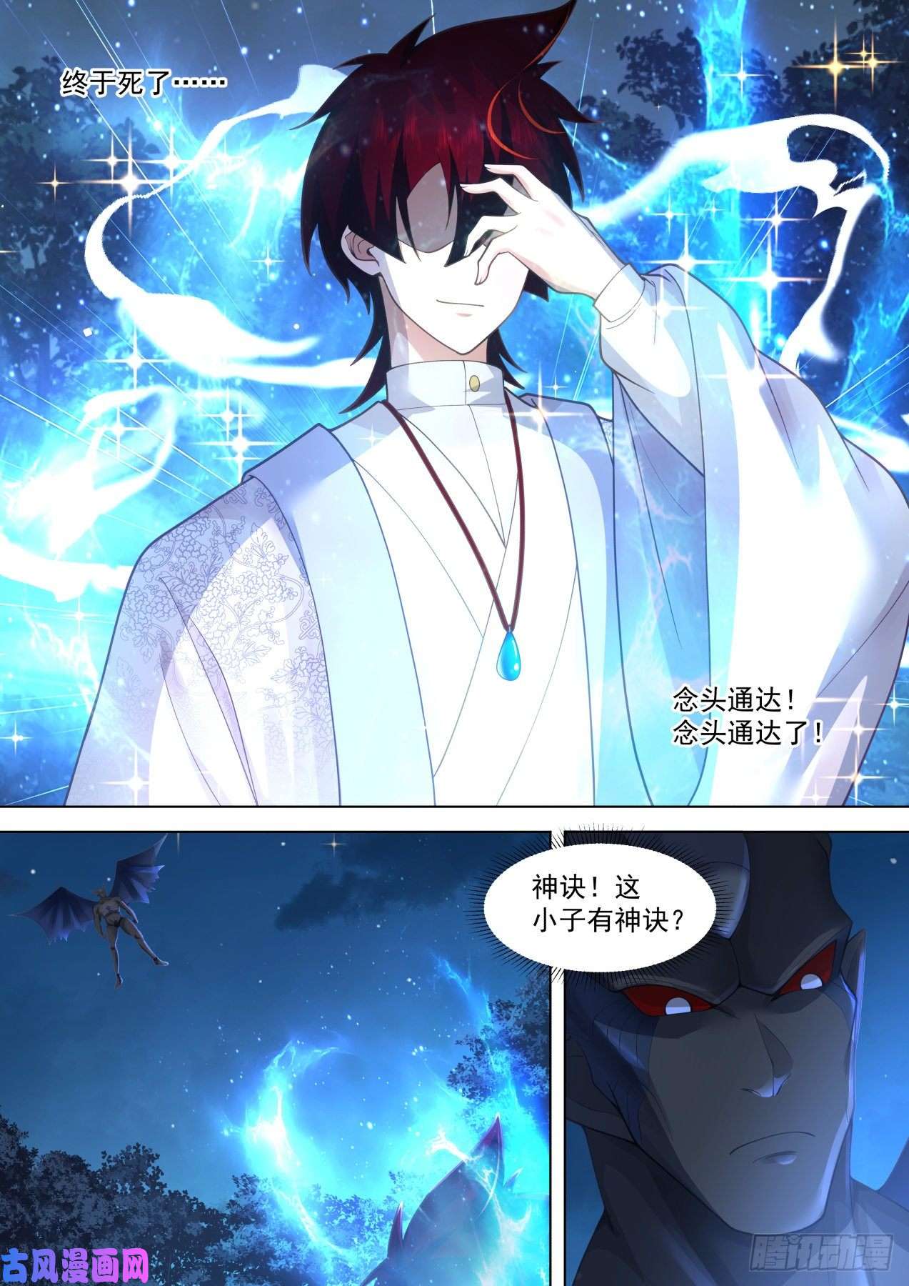 万族之劫星落山篇-斩杀周平升！