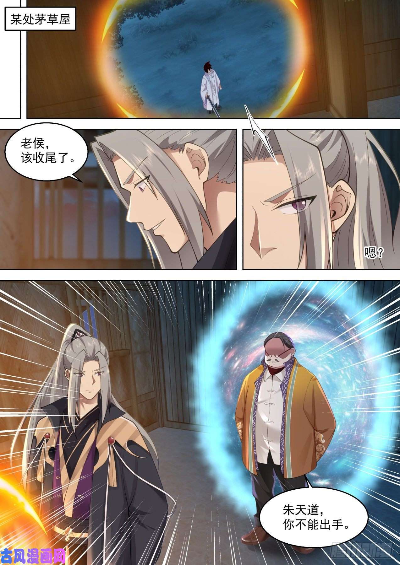 万族之劫星落山篇-斩杀周平升！