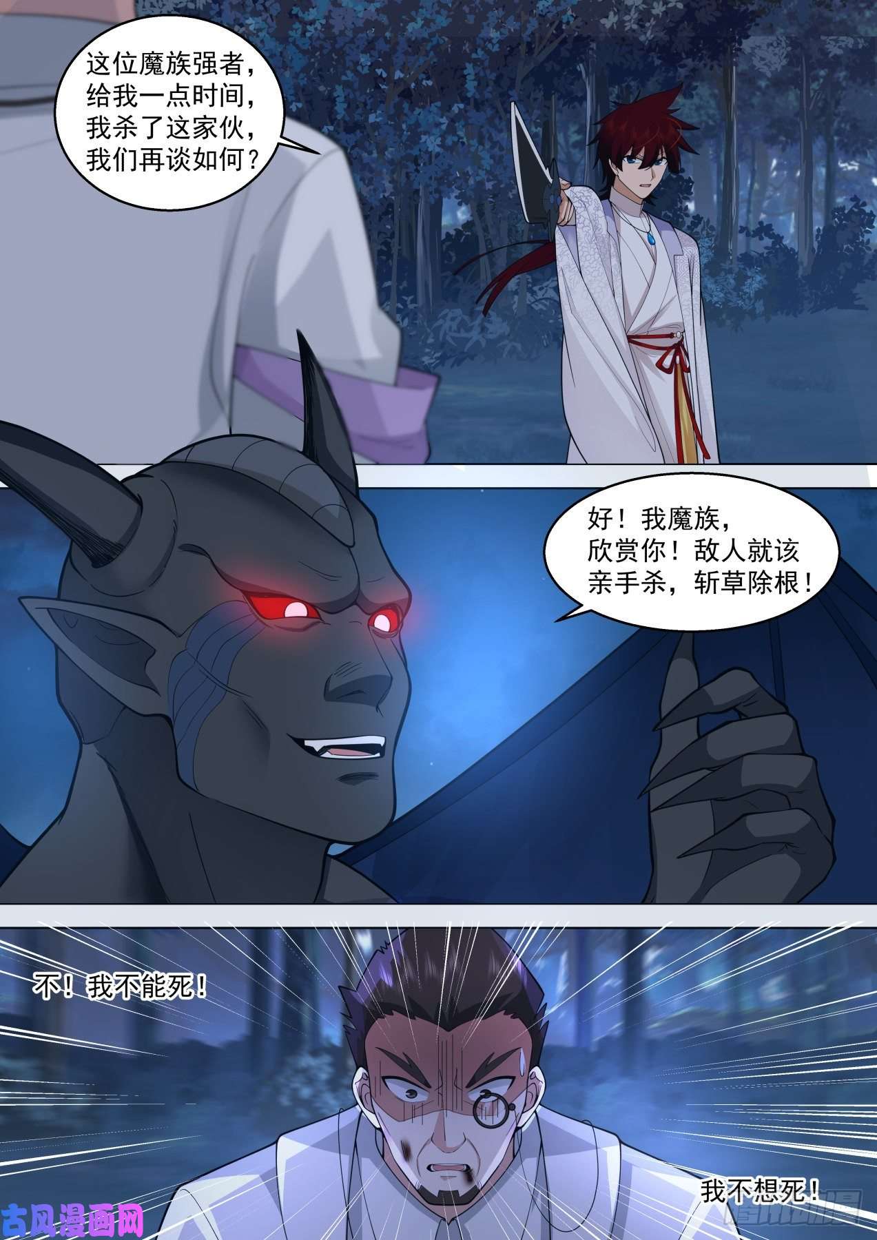 万族之劫星落山篇-斩杀周平升！