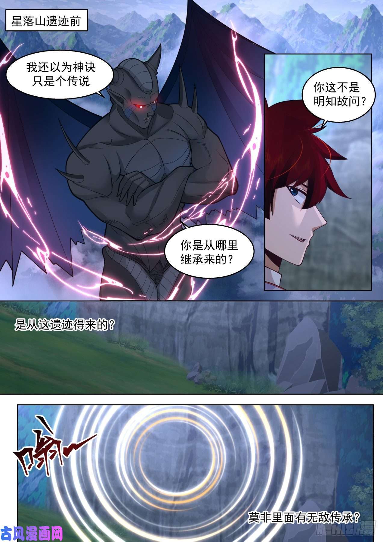 万族之劫星落山篇-背叛人族的单神文！