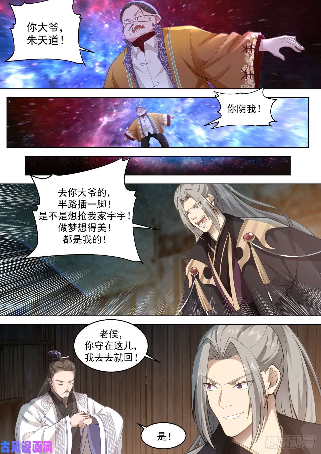 万族之劫星落山篇-背叛人族的单神文！