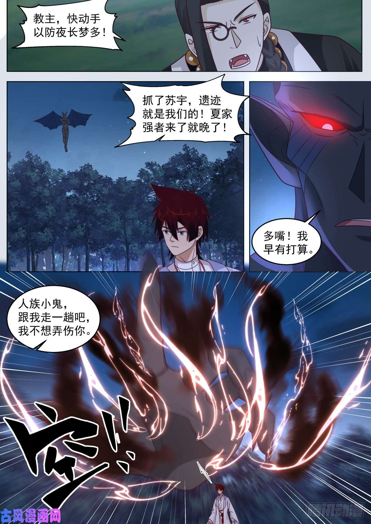万族之劫星落山篇-背叛人族的单神文！