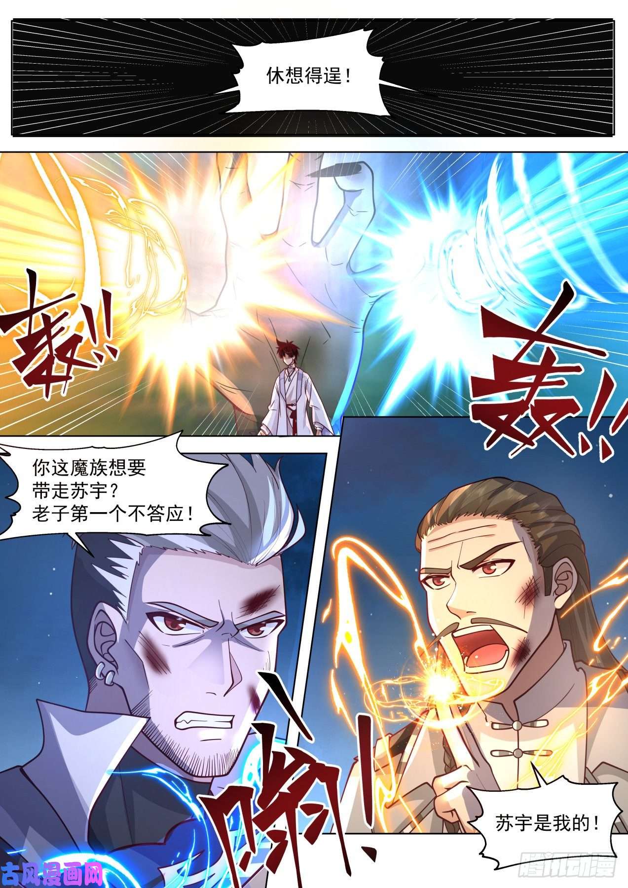 万族之劫星落山篇-背叛人族的单神文！