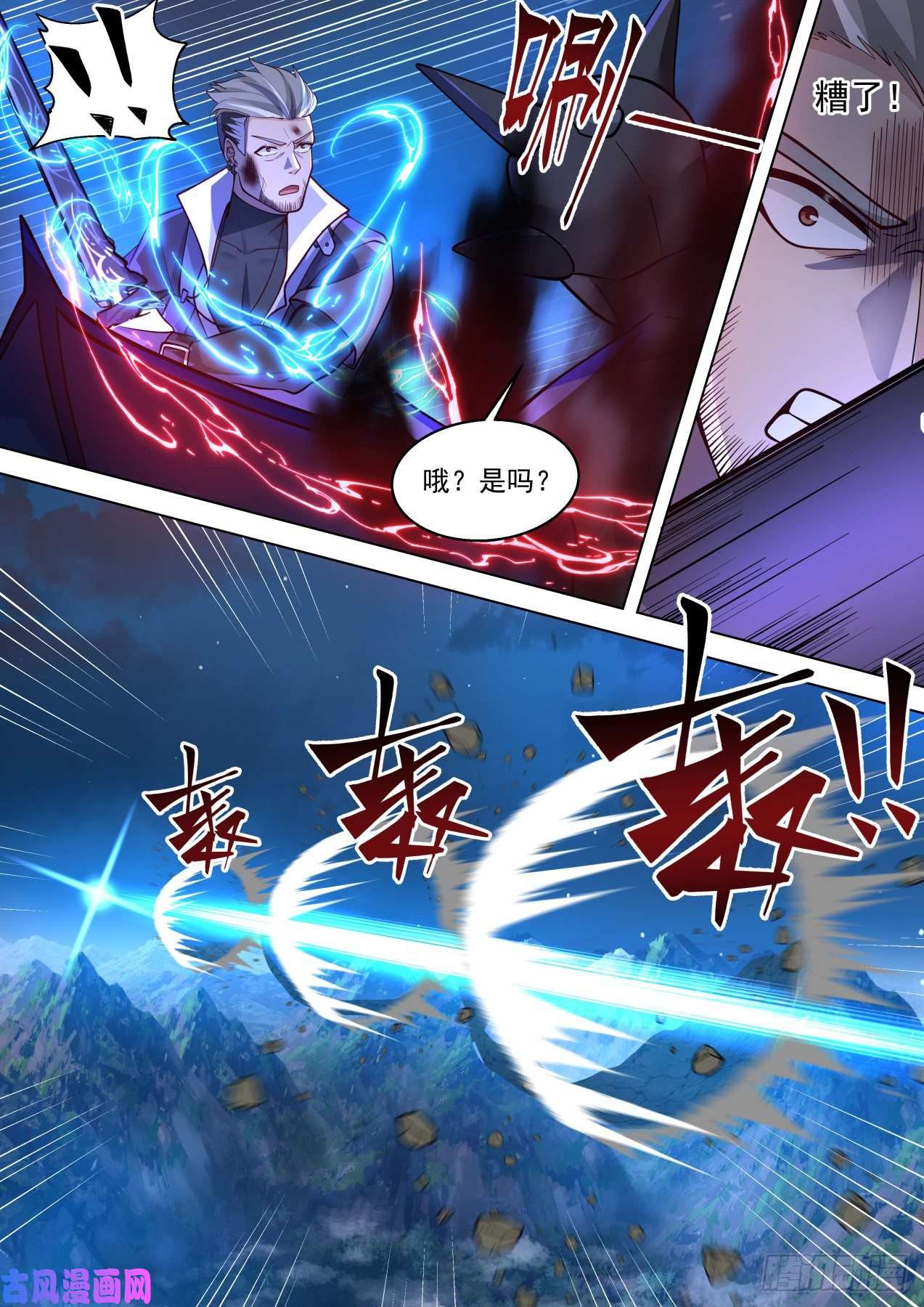 万族之劫星落山篇-背叛人族的单神文！