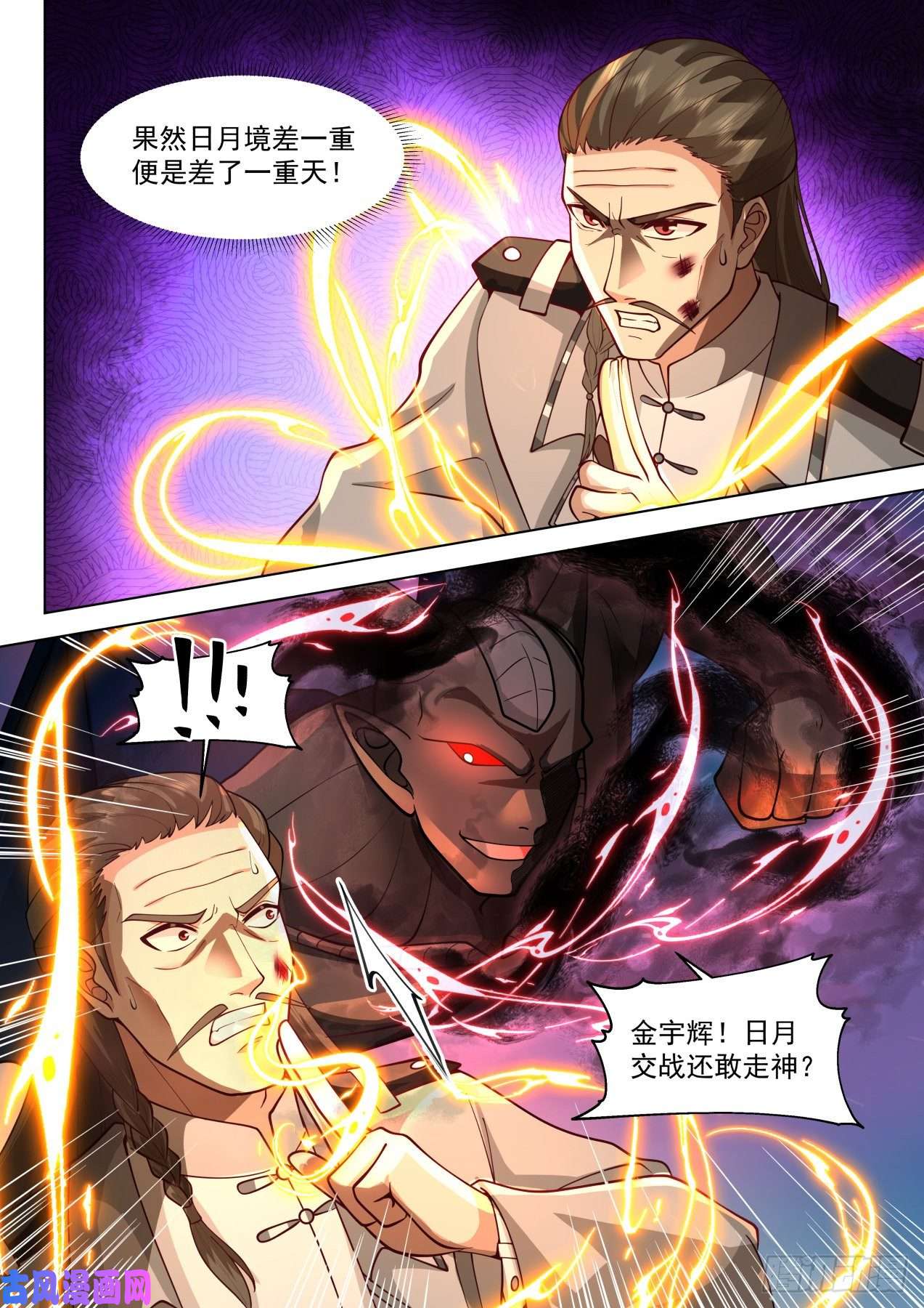 万族之劫星落山篇-背叛人族的单神文！