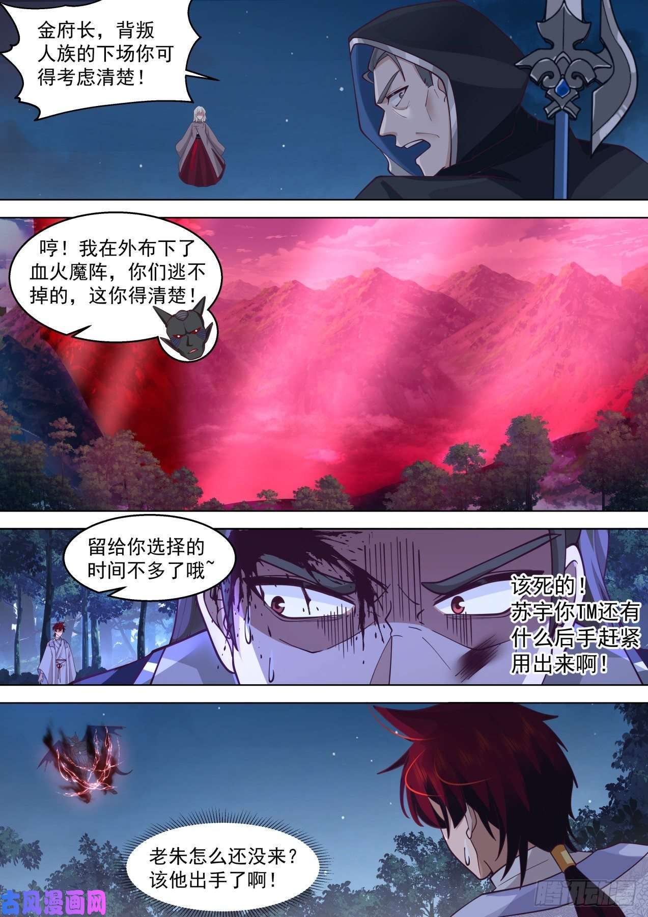 万族之劫星落山篇-背叛人族的单神文！