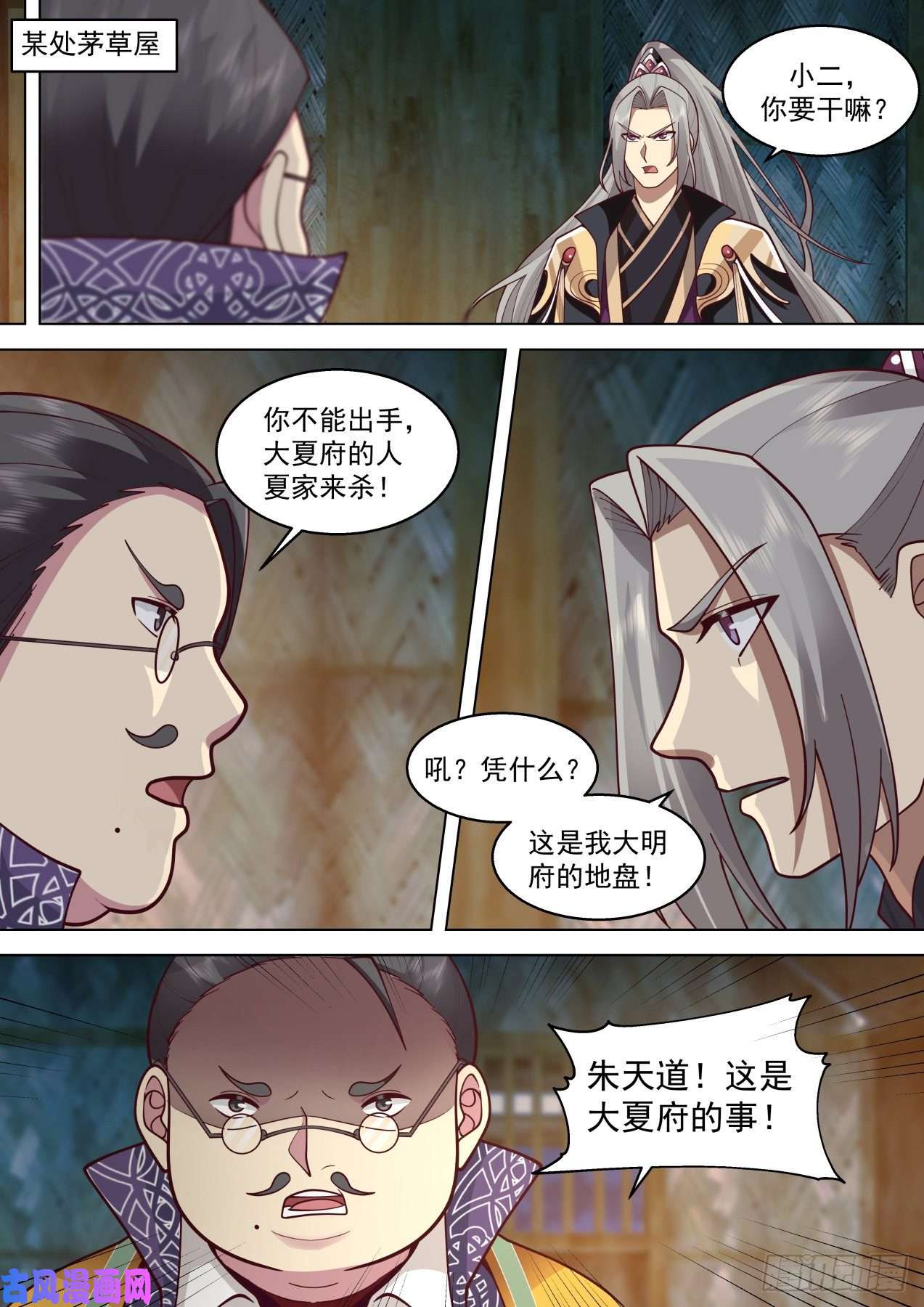 万族之劫星落山篇-背叛人族的单神文！