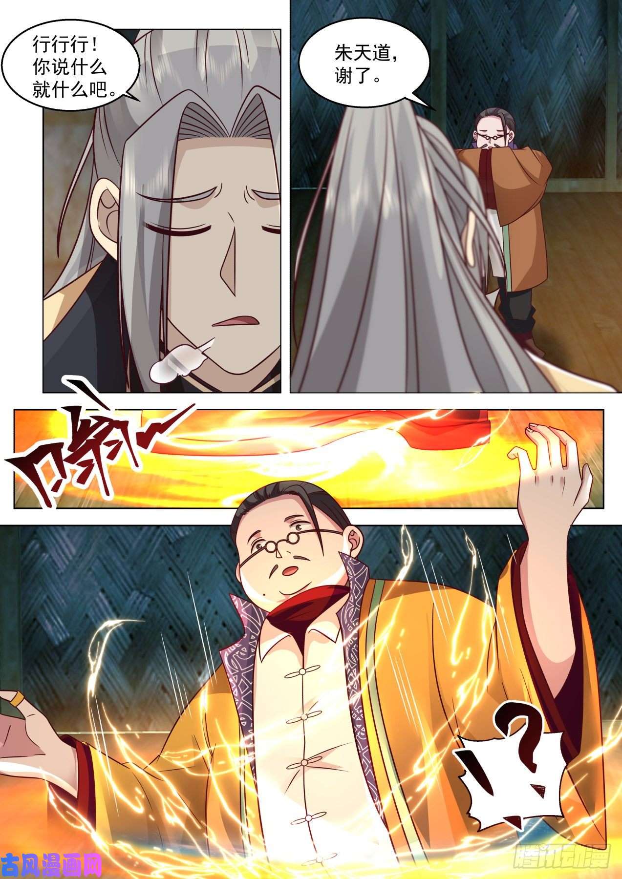 万族之劫星落山篇-背叛人族的单神文！