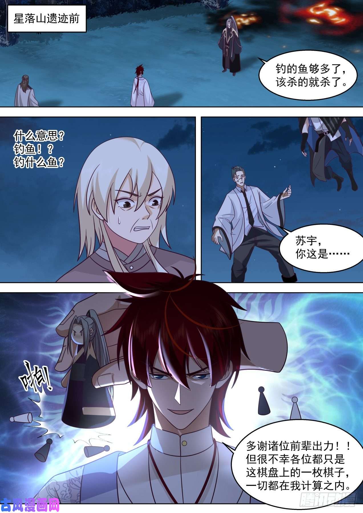 万族之劫星落山篇-都杀了吧！