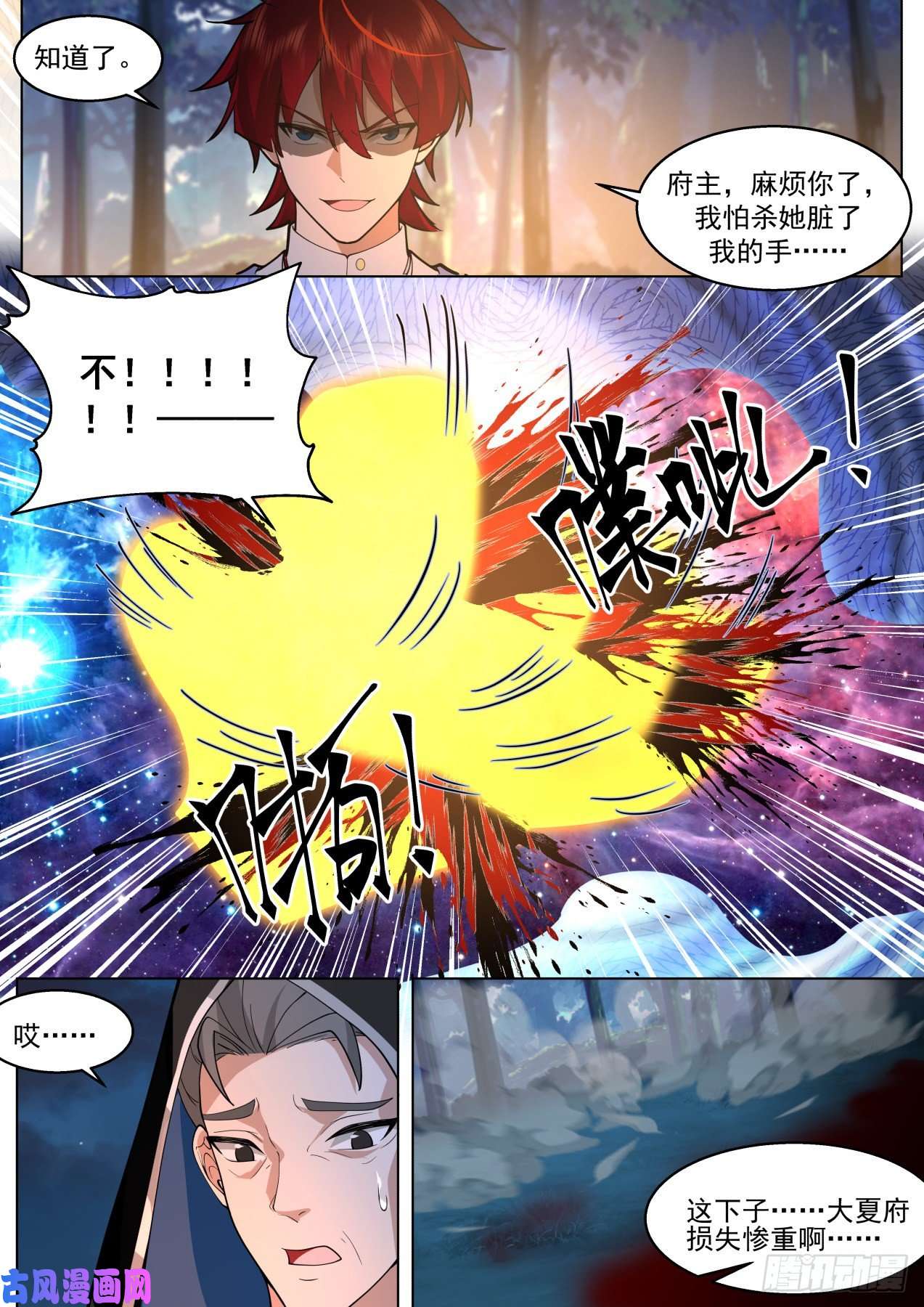 万族之劫星落山篇-都杀了吧！