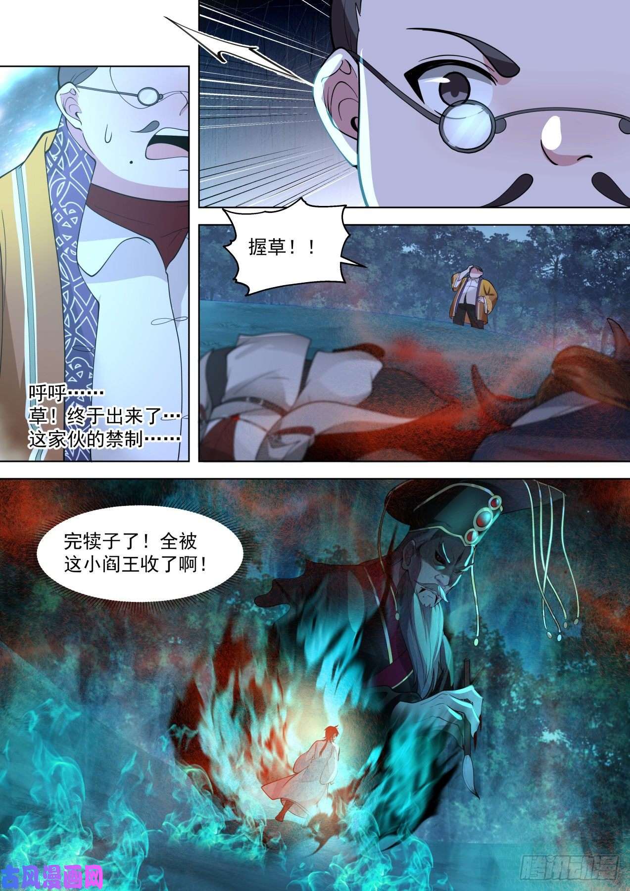 万族之劫星落山篇-都杀了吧！