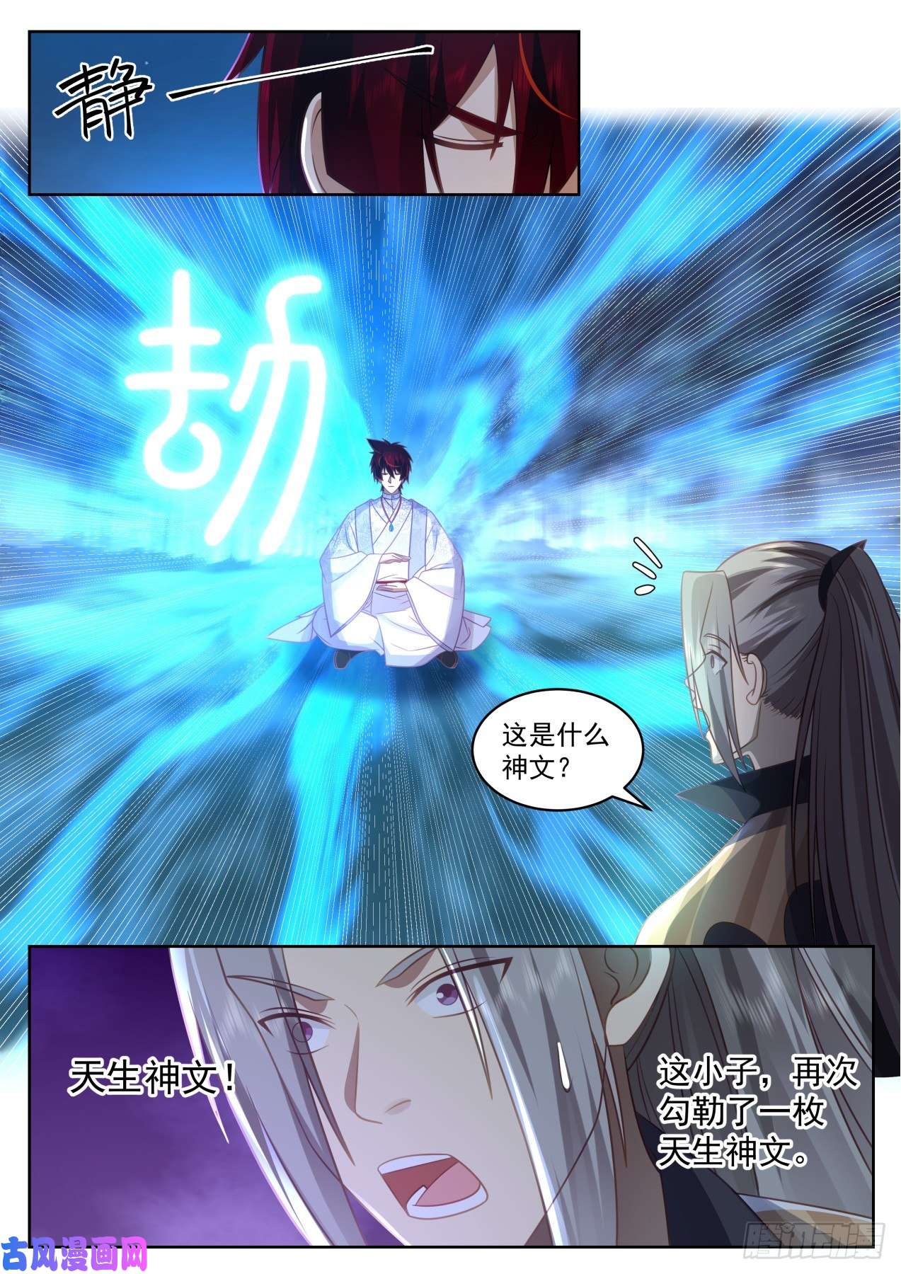 万族之劫星落山篇-劫后余生